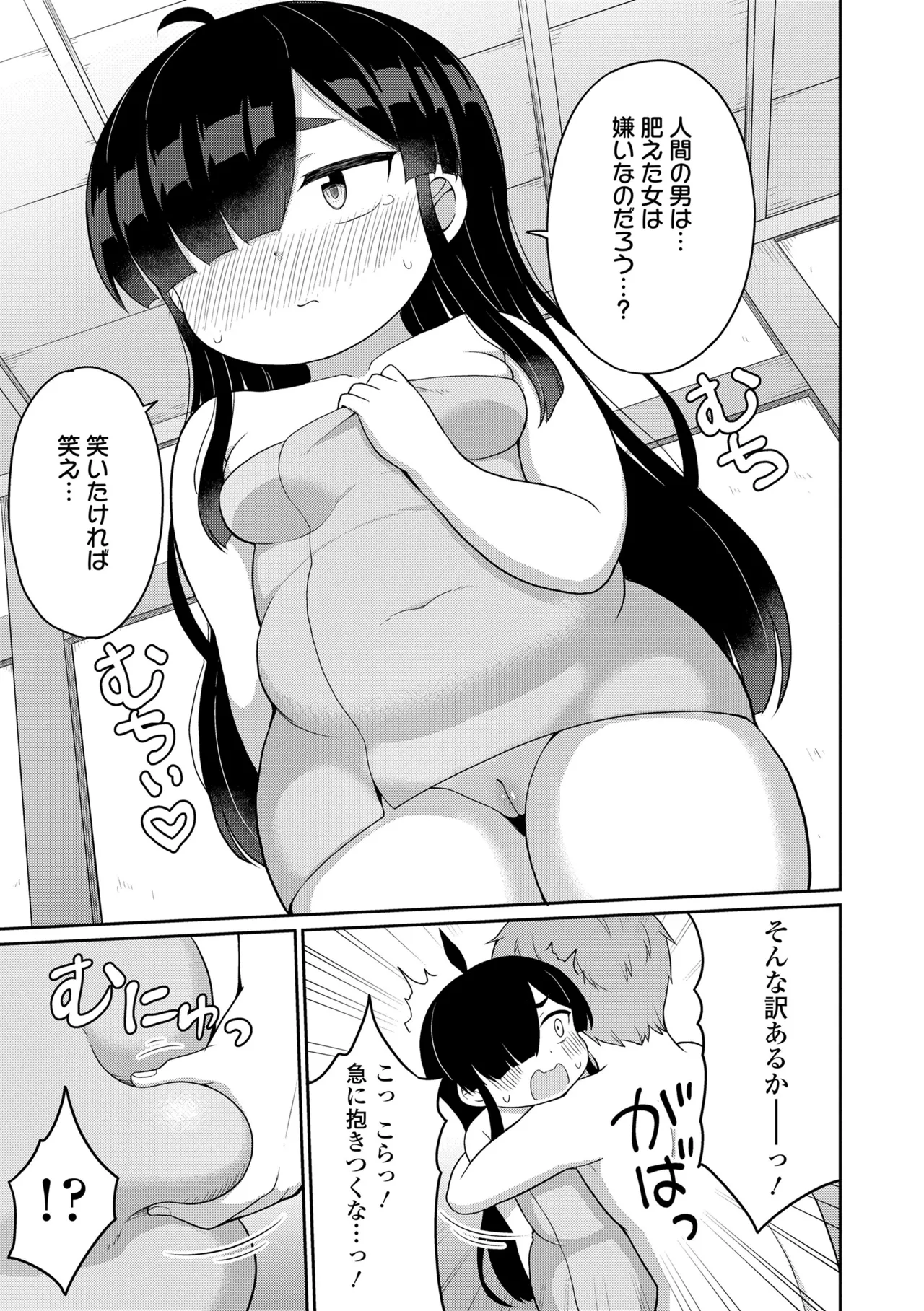 Amatoro Irui Kon In Tan - Page 125