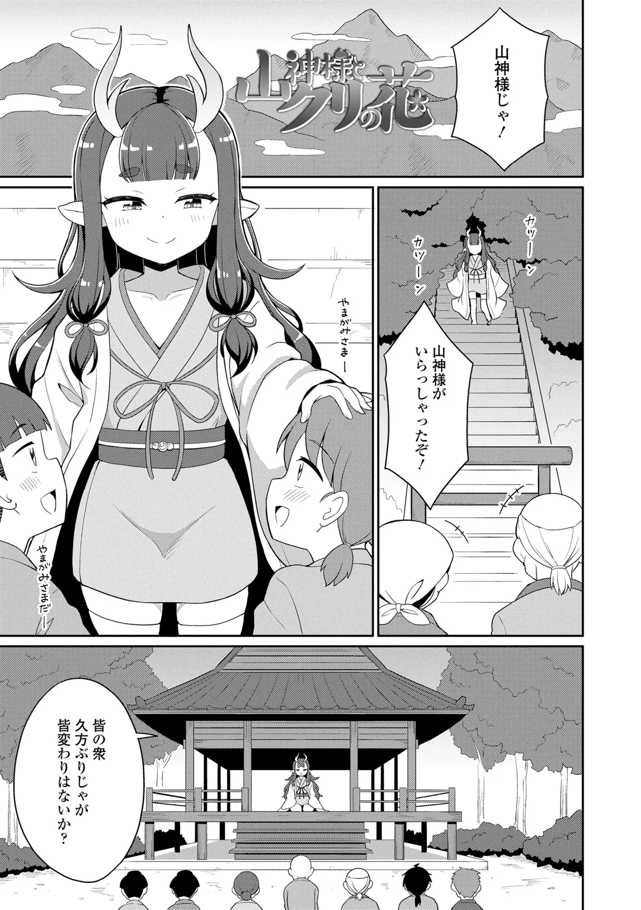 Amatoro Irui Kon In Tan - Page 165
