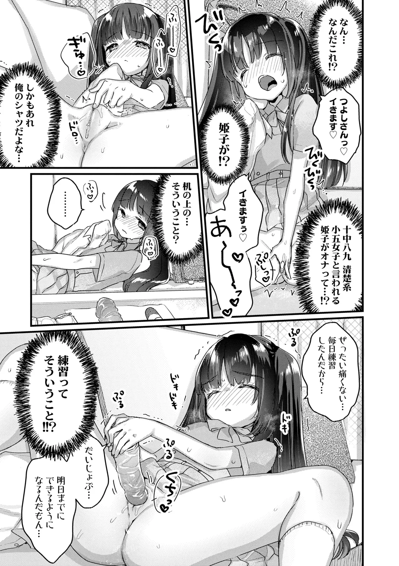 Nani ga Dame nan desu ka? - Page 29
