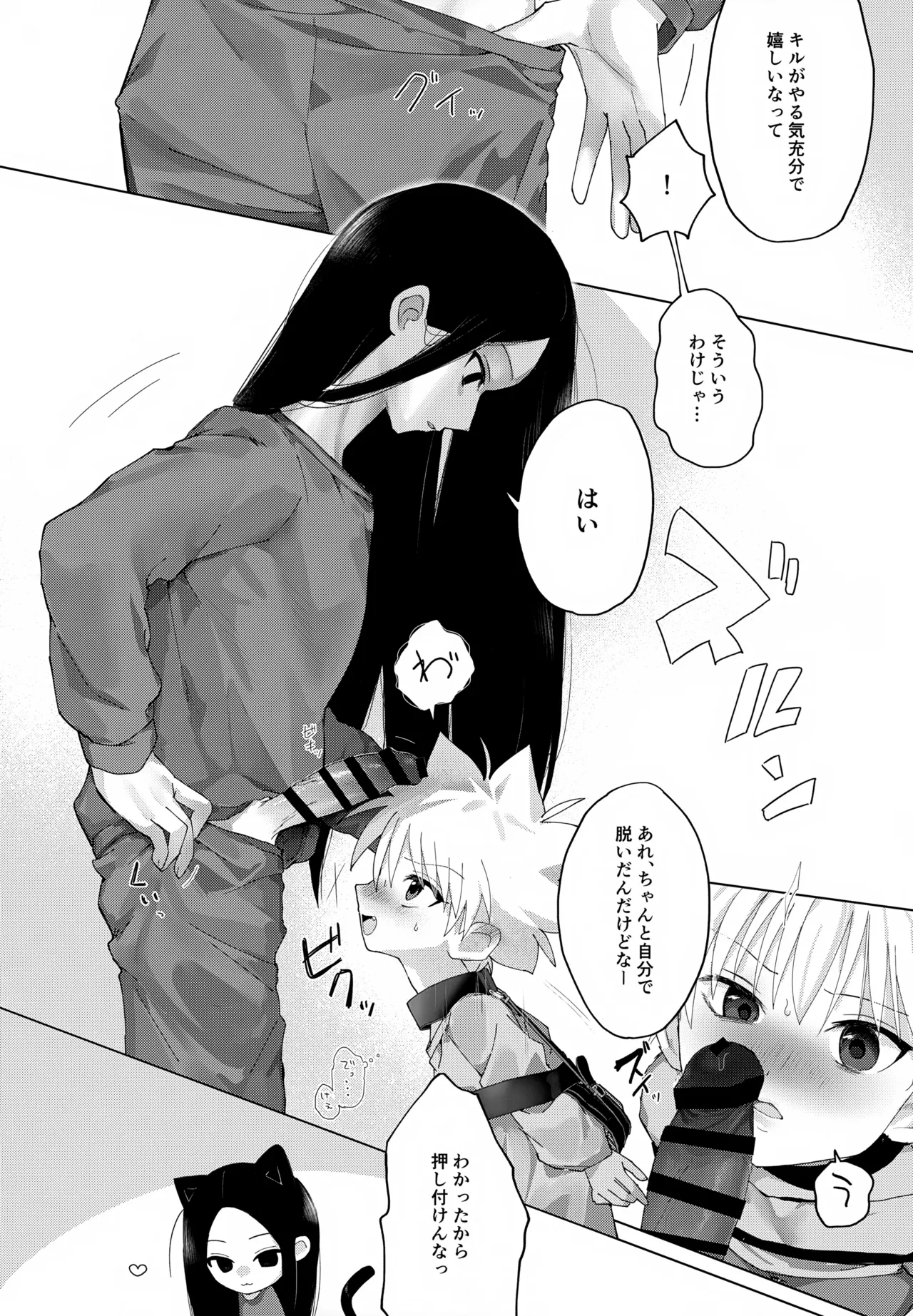 Wrapping Service - Page 10