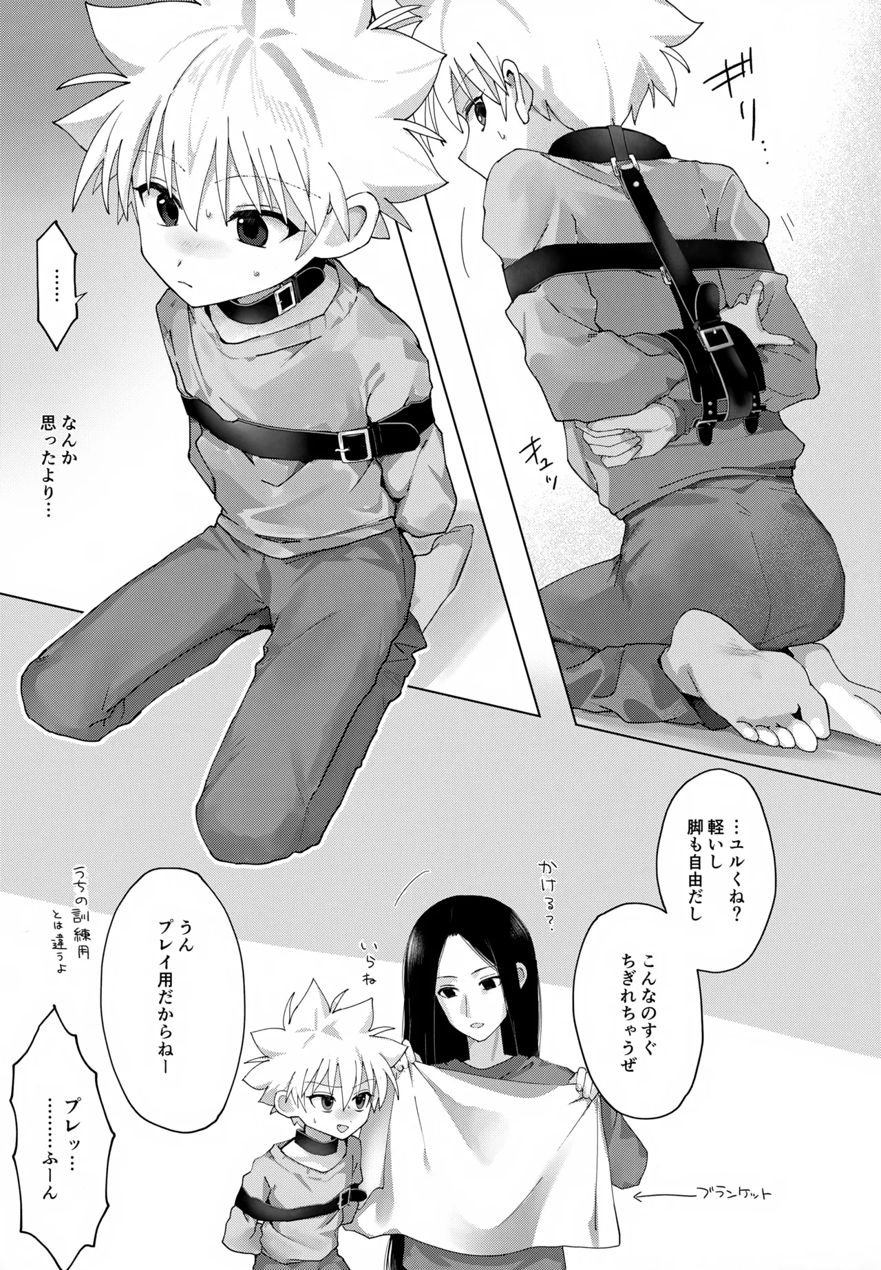 Wrapping Service - Page 7