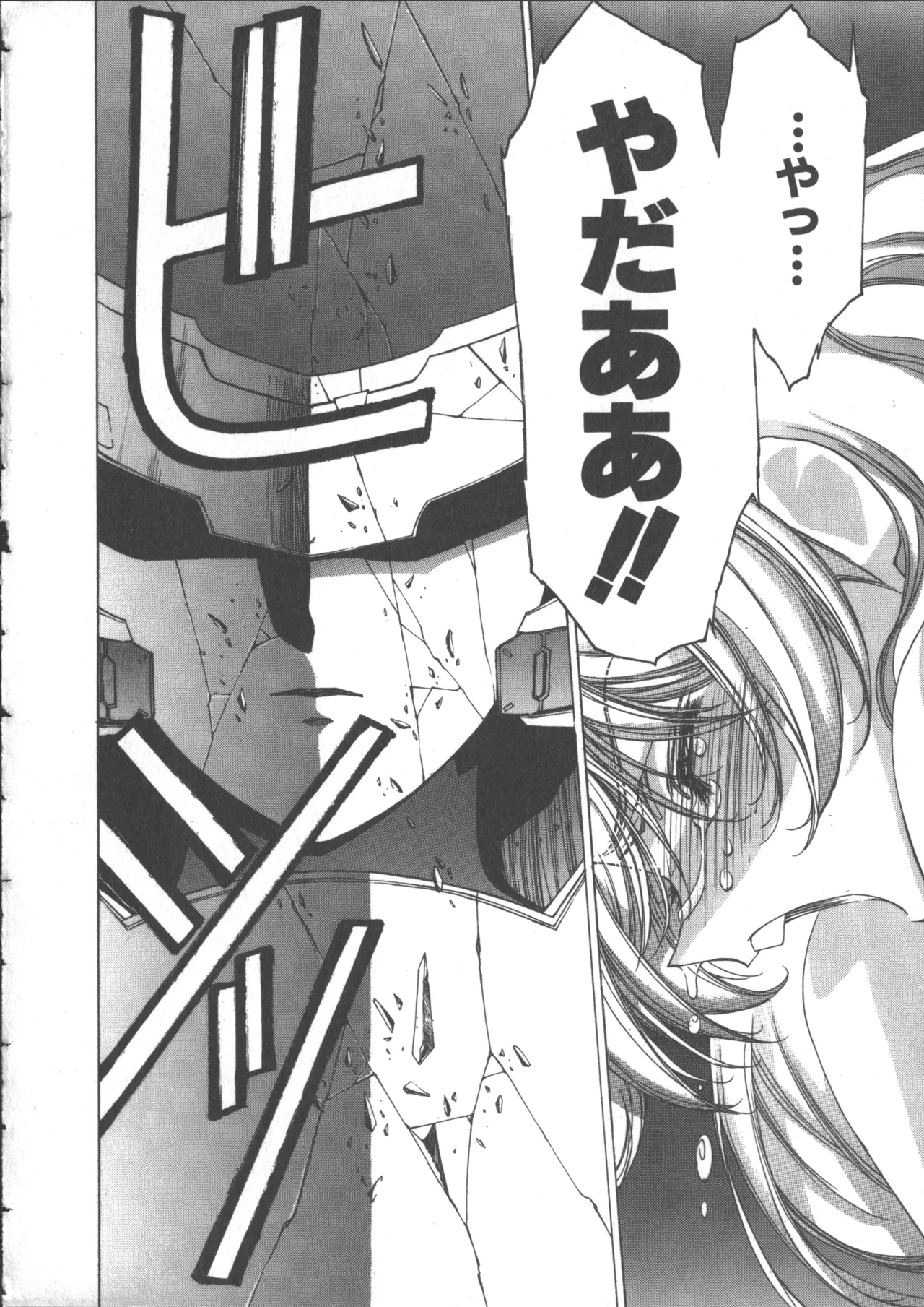 Yuukyuu Mokushiroku Eidron Shadow 2 page 111 - story arc yuri hentai manga - read online free