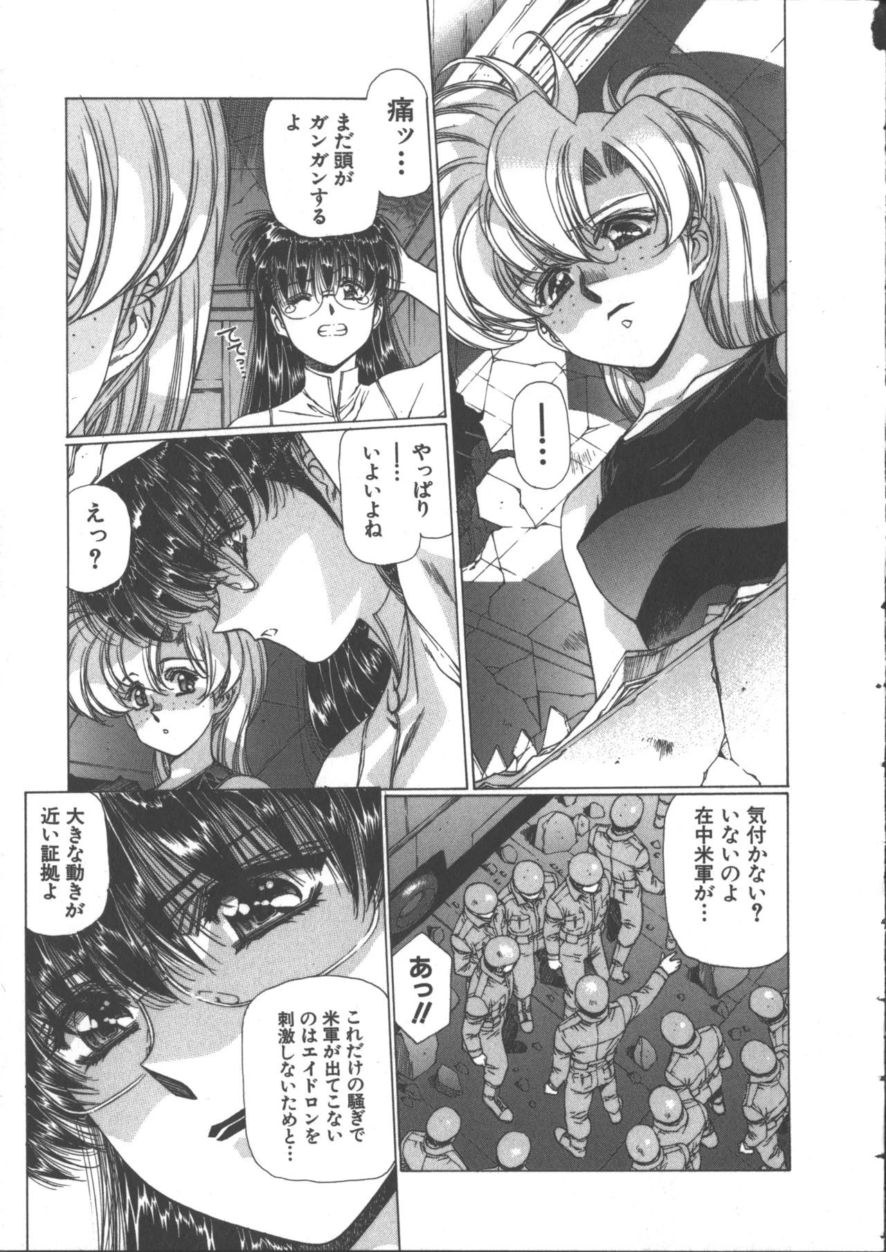 Yuukyuu Mokushiroku Eidron Shadow 2 page 114 - story arc yuri hentai manga - read online free