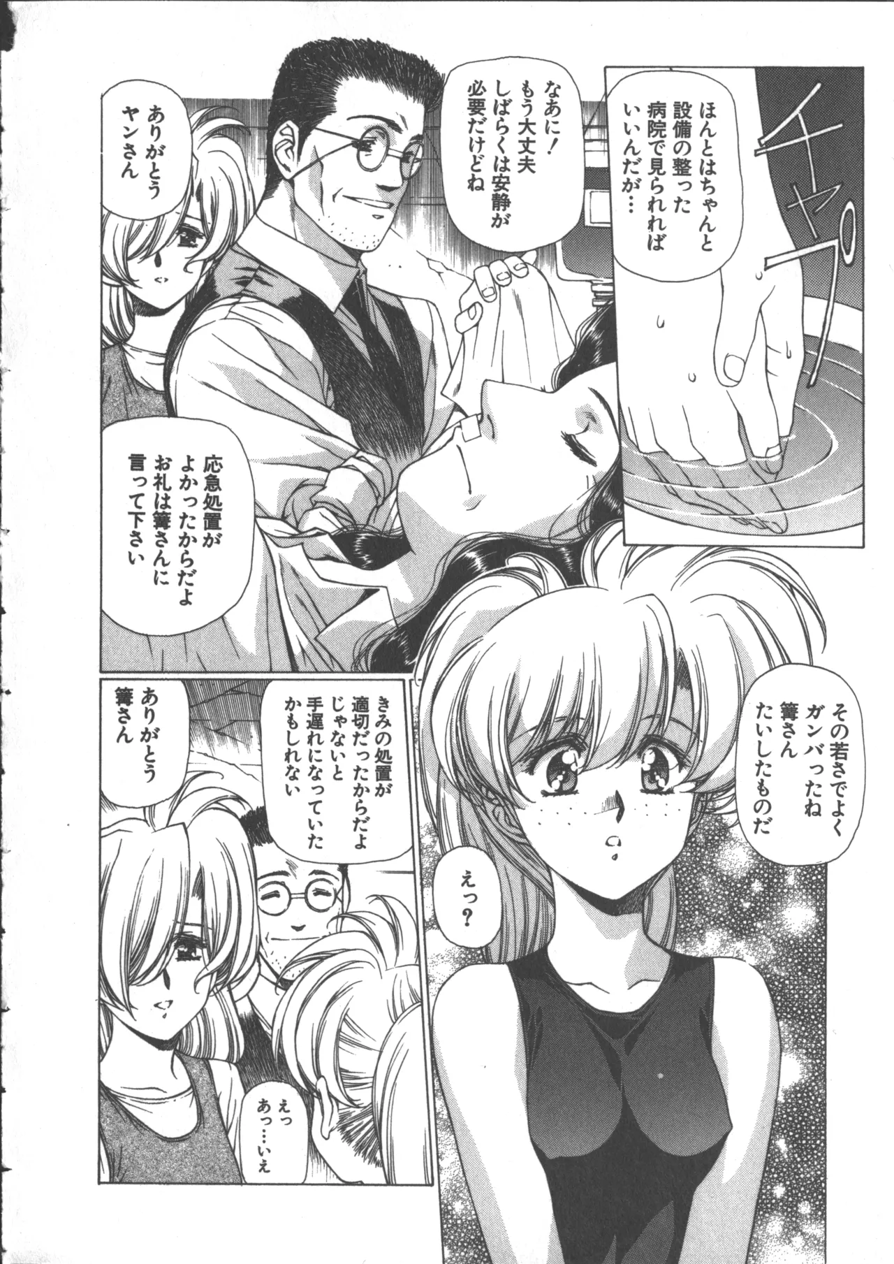 Yuukyuu Mokushiroku Eidron Shadow 2 page 115 - yuri multi-work series hentai manga - read online free