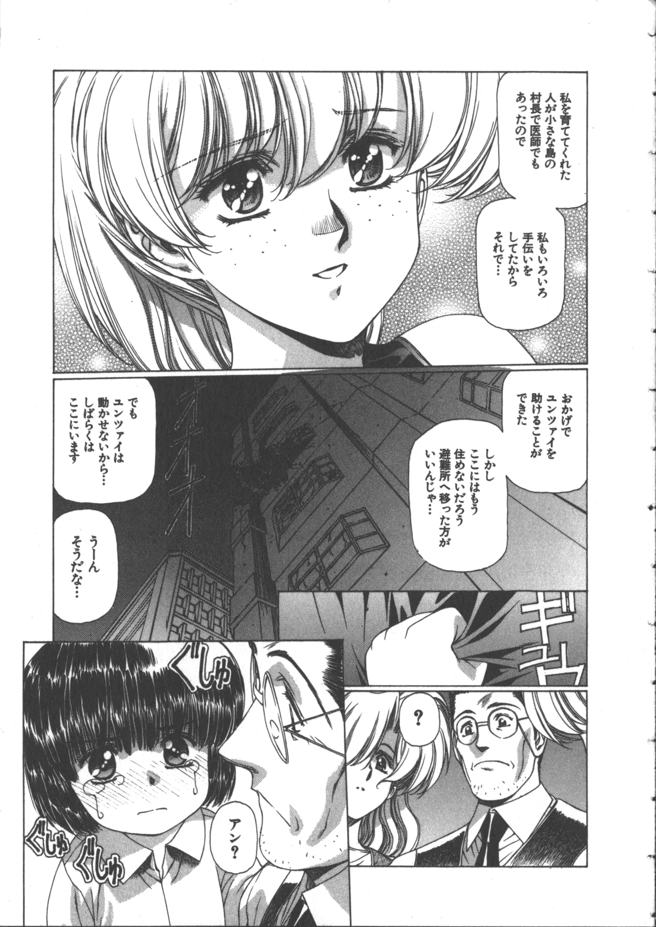 Yuukyuu Mokushiroku Eidron Shadow 2 page 116 - story arc yuri hentai manga - read online free