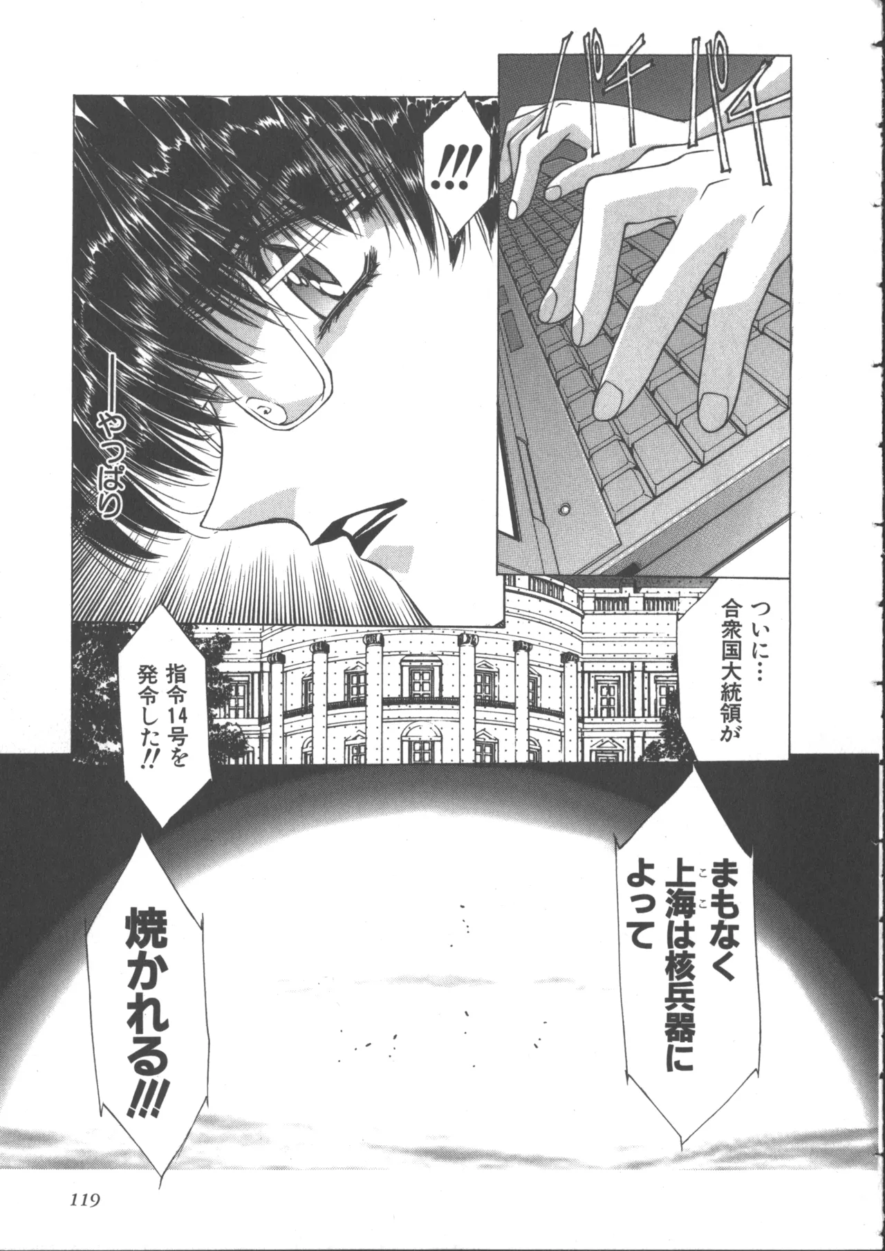 Yuukyuu Mokushiroku Eidron Shadow 2 page 127 - yuri multi-work series hentai manga - read online free