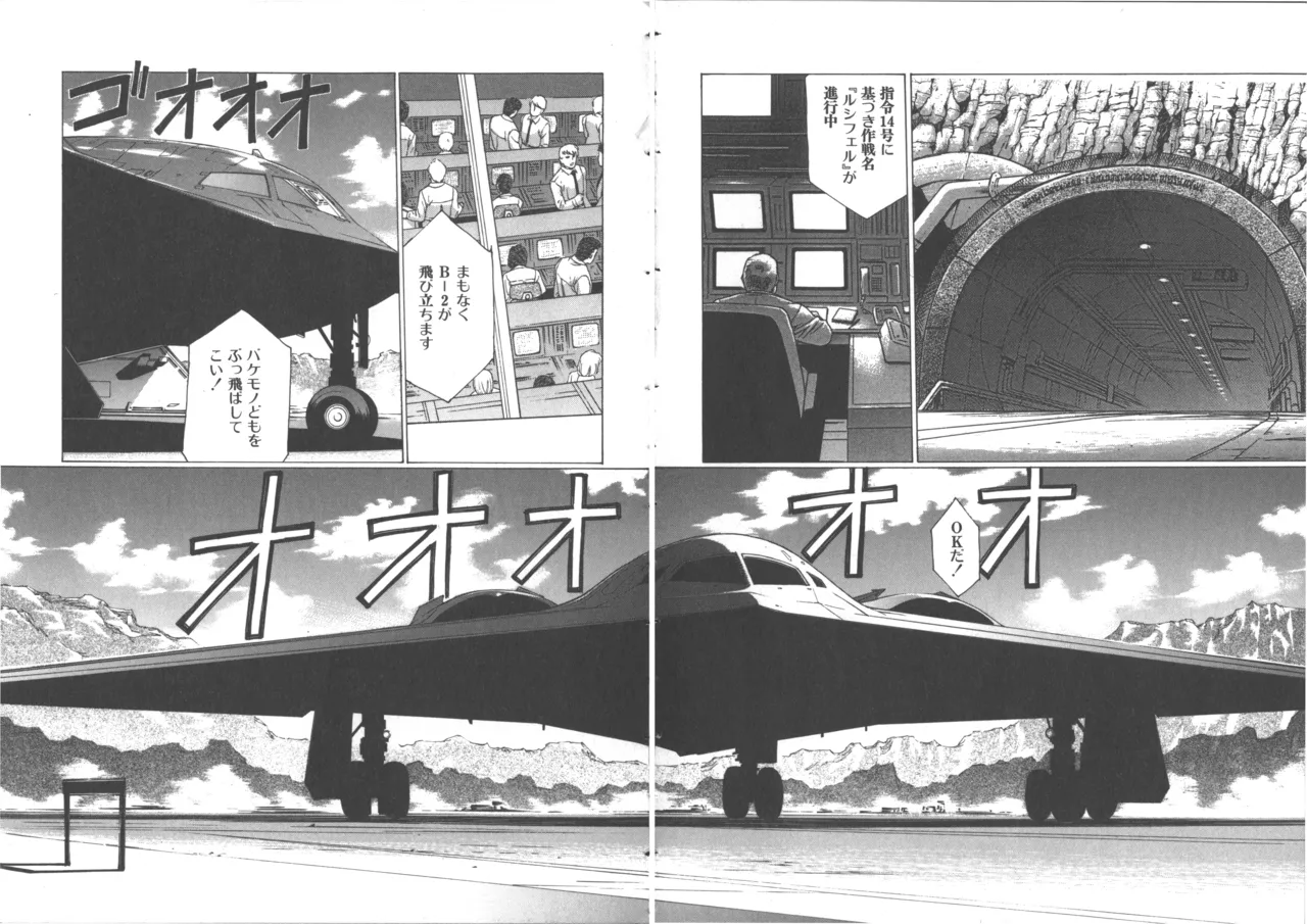 Yuukyuu Mokushiroku Eidron Shadow 2 page 129 - yuri multi-work series hentai manga - read online free