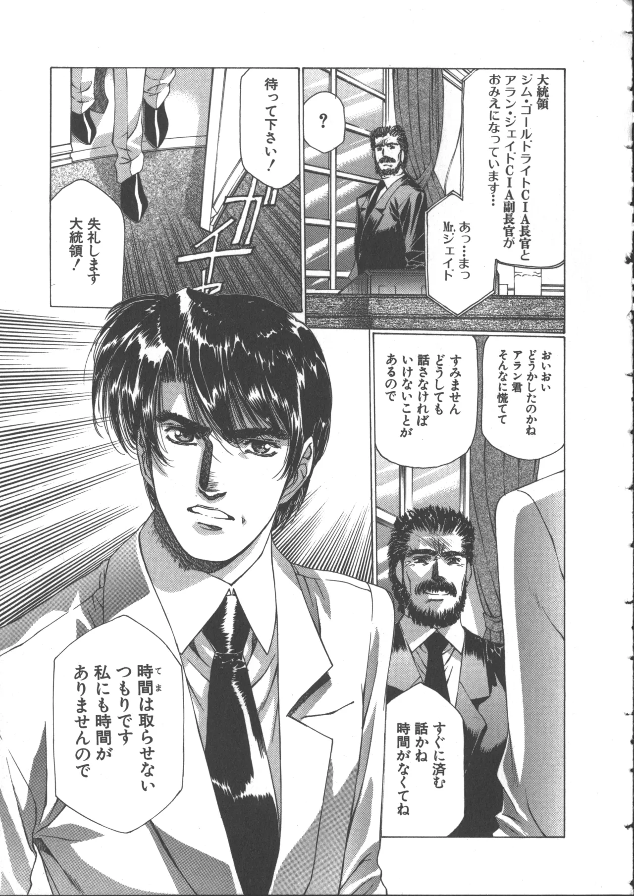 Yuukyuu Mokushiroku Eidron Shadow 2 page 132 - yuri multi-work series hentai manga - read online free