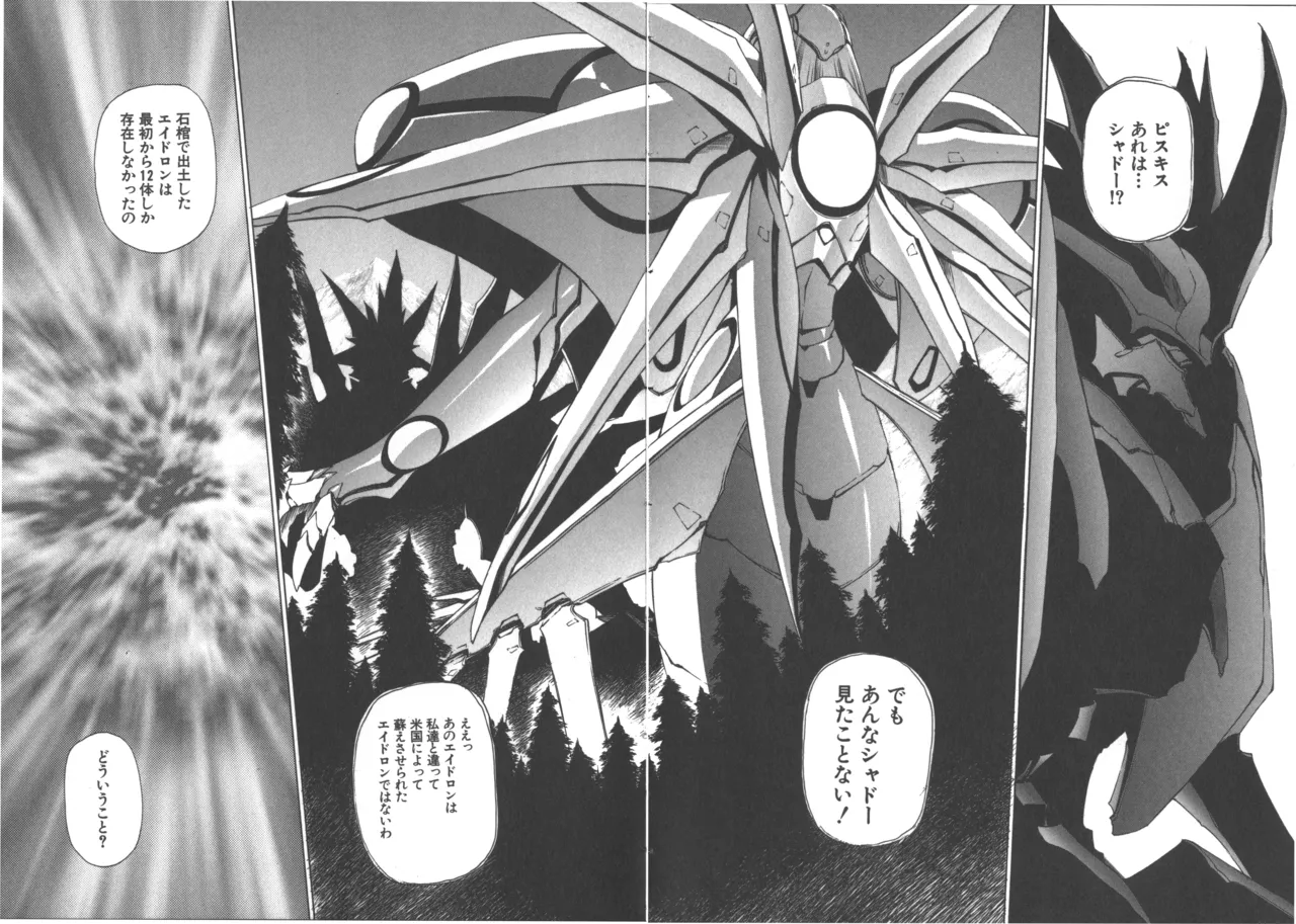 Yuukyuu Mokushiroku Eidron Shadow 2 page 146 - yuri multi-work series hentai manga - read online free