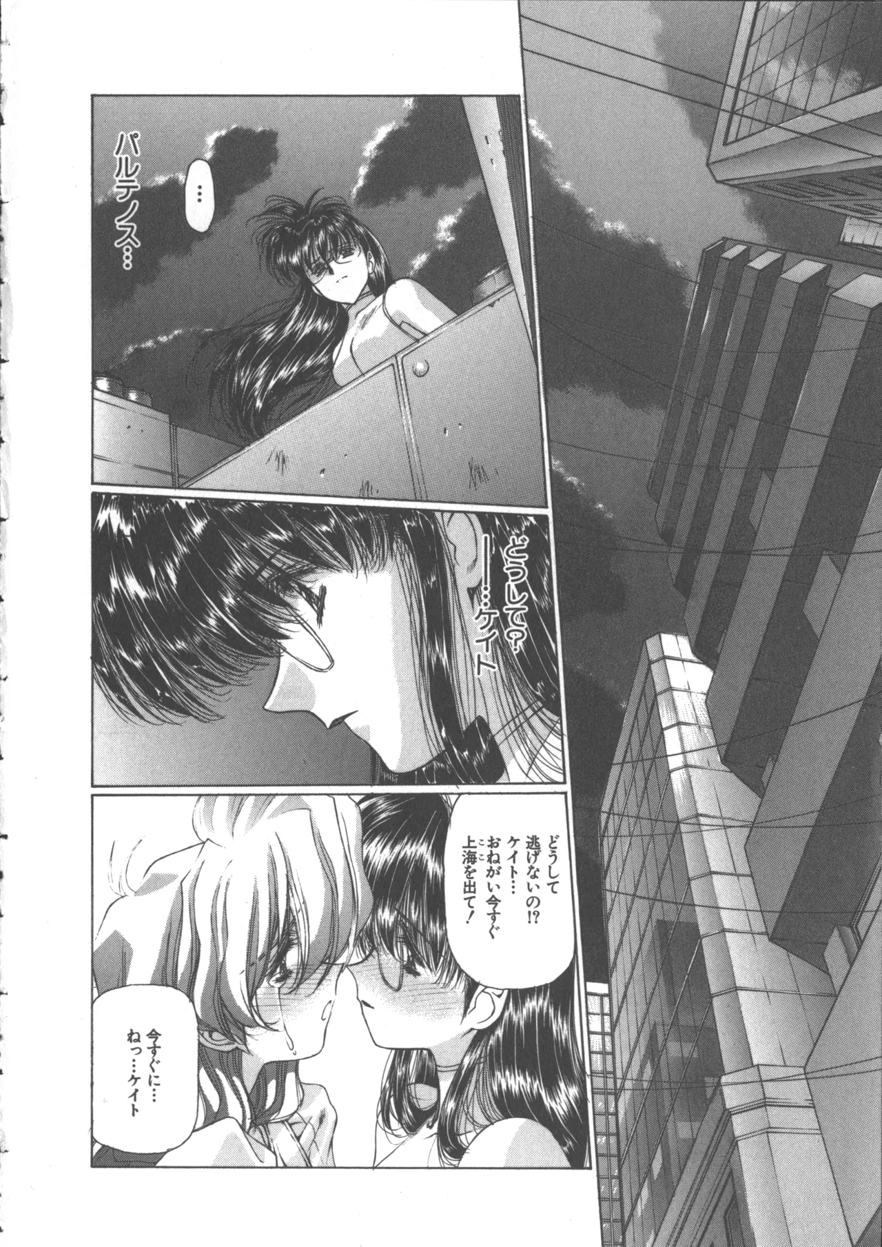 Yuukyuu Mokushiroku Eidron Shadow 2 page 156 - yuri multi-work series hentai manga - read online free