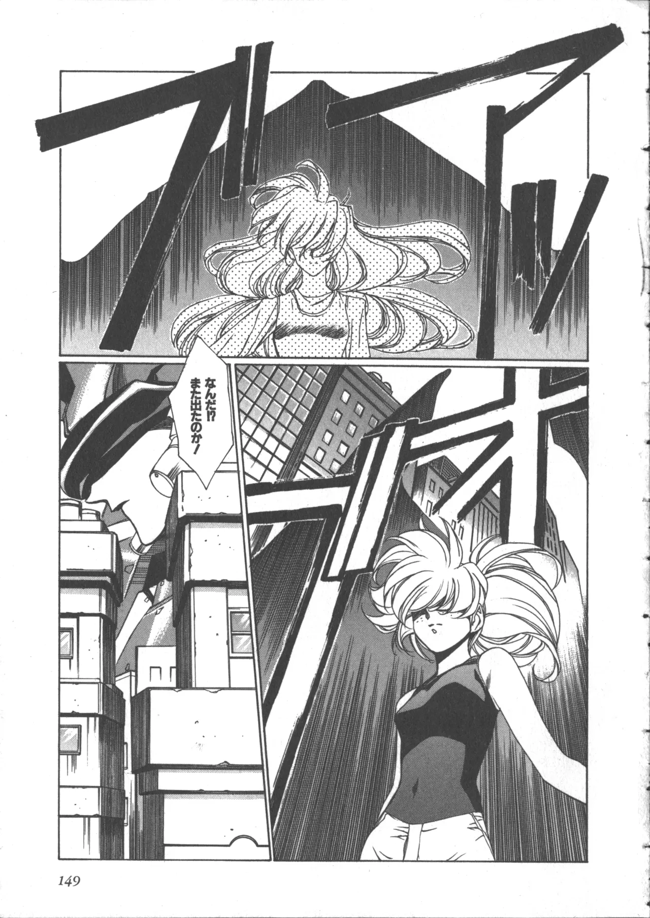 Yuukyuu Mokushiroku Eidron Shadow 2 page 159 - yuri multi-work series hentai manga - read online free