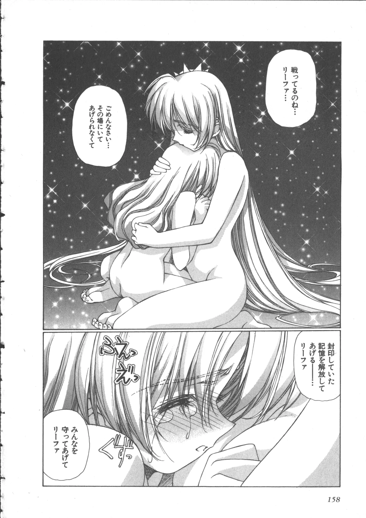 Yuukyuu Mokushiroku Eidron Shadow 2 page 168 - story arc yuri hentai manga - read online free