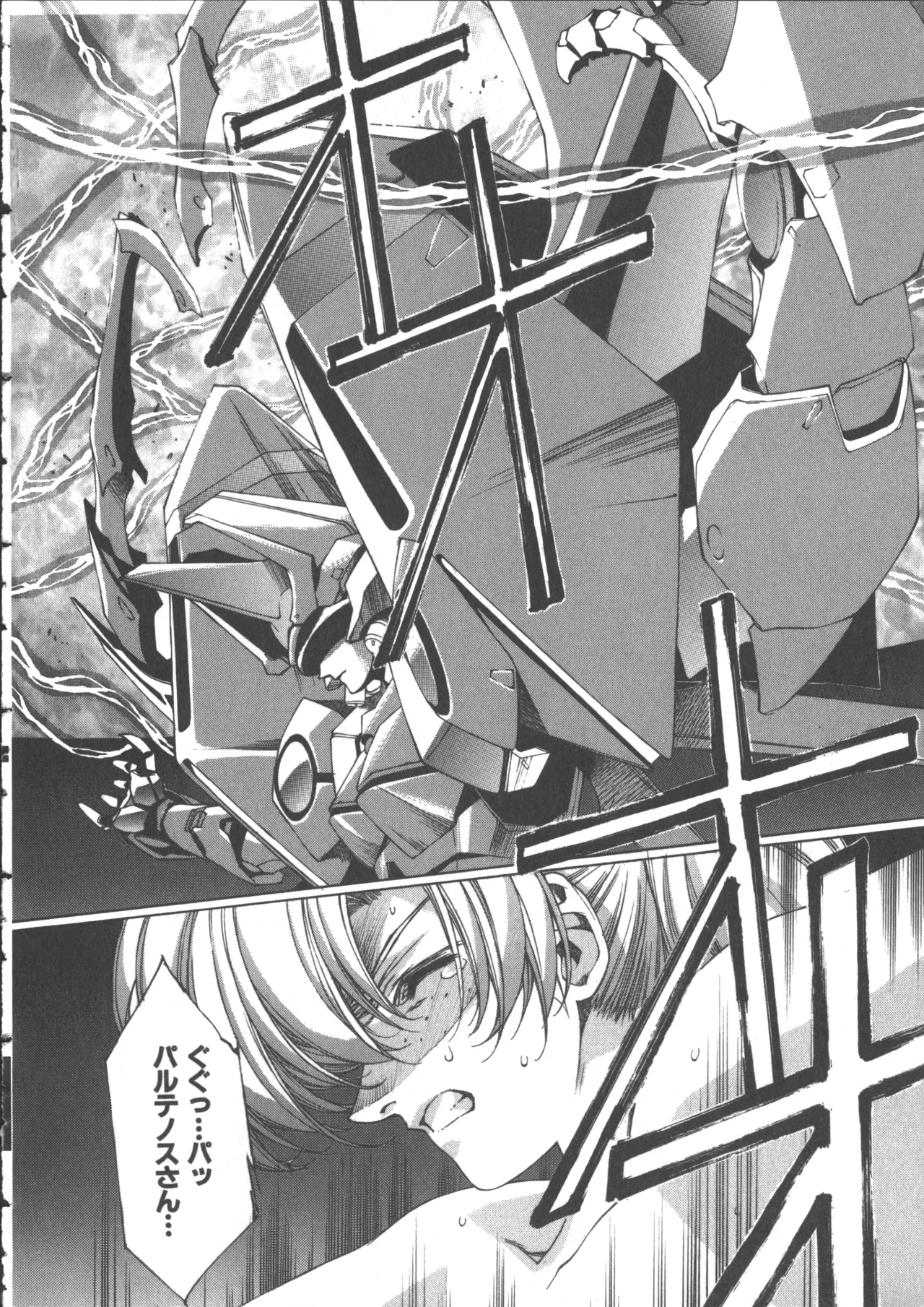Yuukyuu Mokushiroku Eidron Shadow 2 page 175 - yuri multi-work series hentai manga - read online free