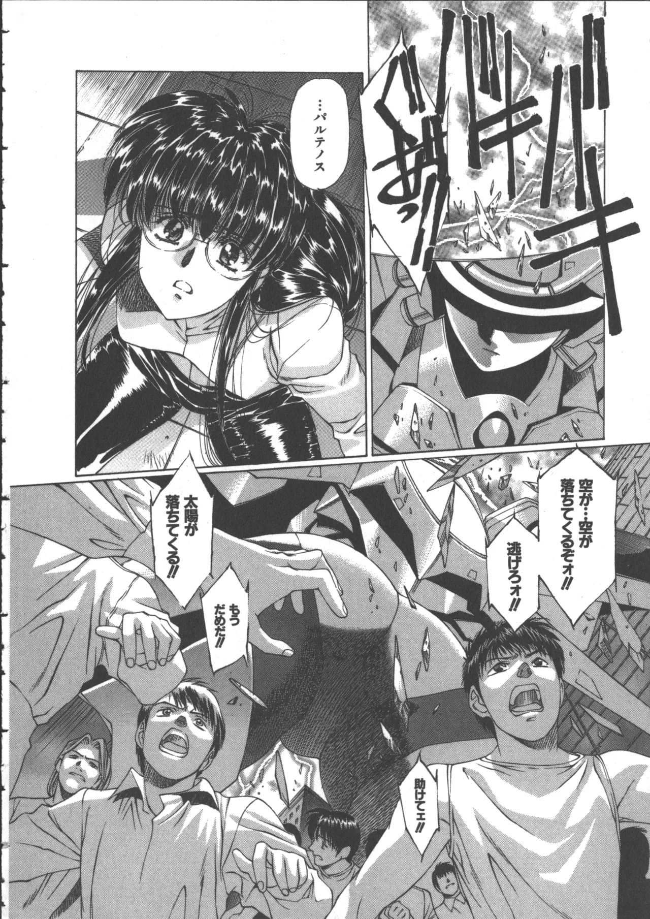 Yuukyuu Mokushiroku Eidron Shadow 2 page 181 - story arc yuri hentai manga - read online free