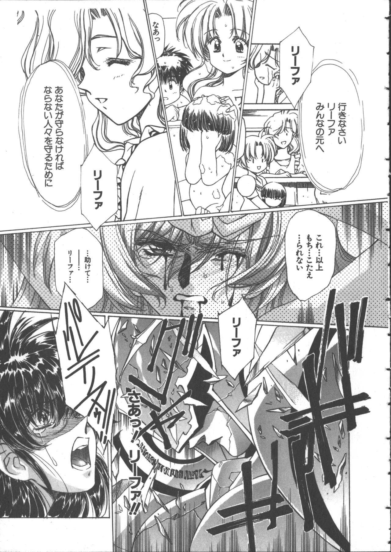 Yuukyuu Mokushiroku Eidron Shadow 2 page 182 - yuri multi-work series hentai manga - read online free