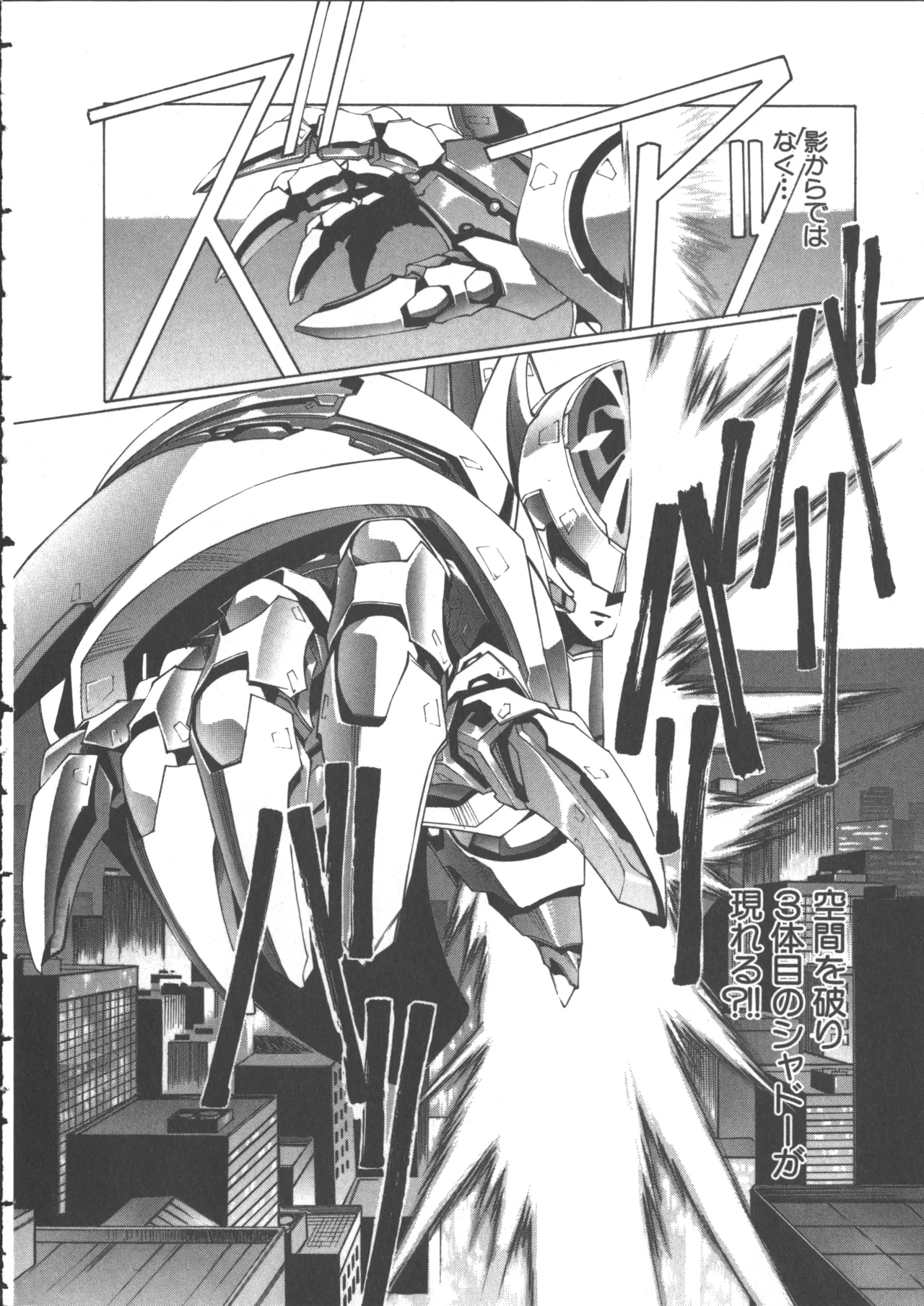 Yuukyuu Mokushiroku Eidron Shadow 2 page 185 - story arc yuri hentai manga - read online free