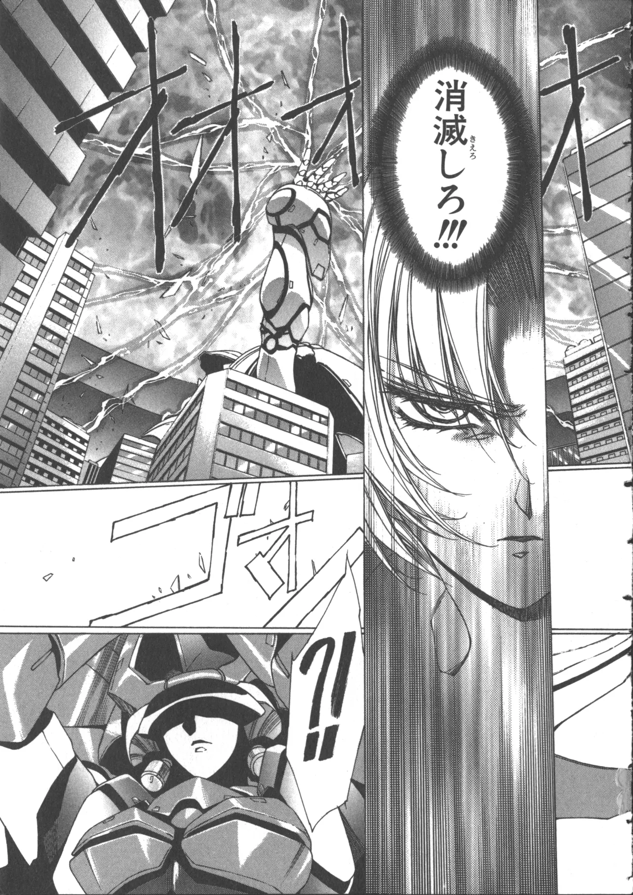 Yuukyuu Mokushiroku Eidron Shadow 2 page 192 - yuri multi-work series hentai manga - read online free