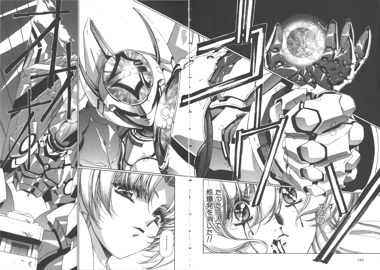 Yuukyuu Mokushiroku Eidron Shadow 2 - Page 194