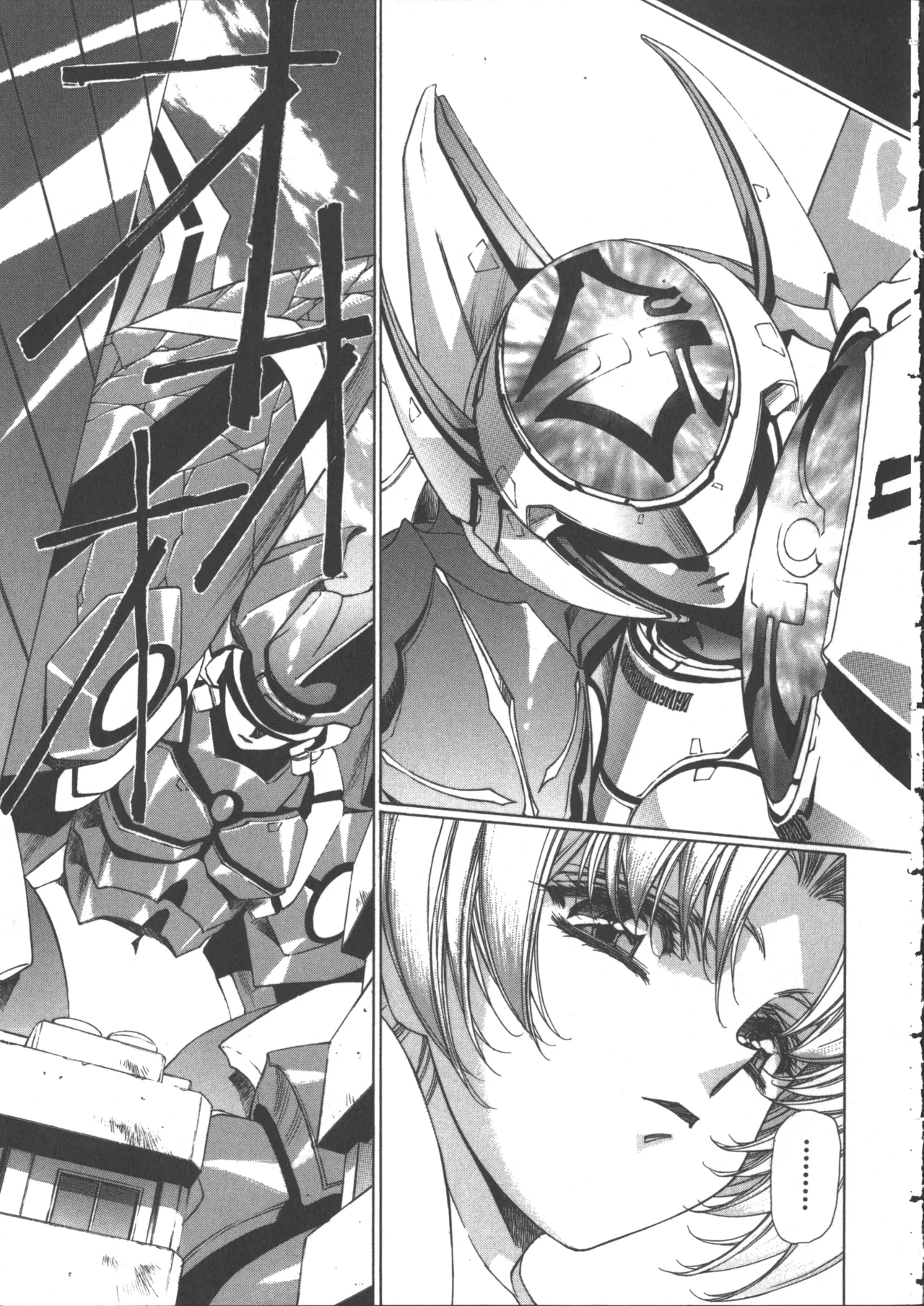 Yuukyuu Mokushiroku Eidron Shadow 2 - Page 195