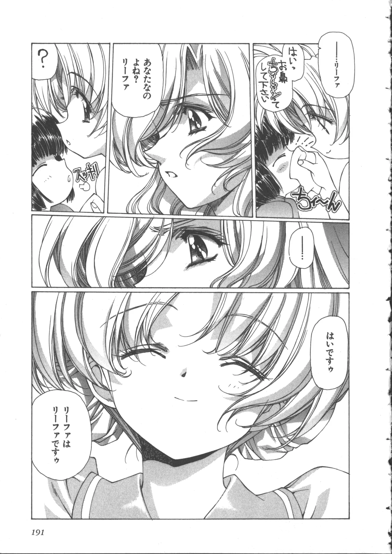 Yuukyuu Mokushiroku Eidron Shadow 2 page 203 - yuri multi-work series hentai manga - read online free