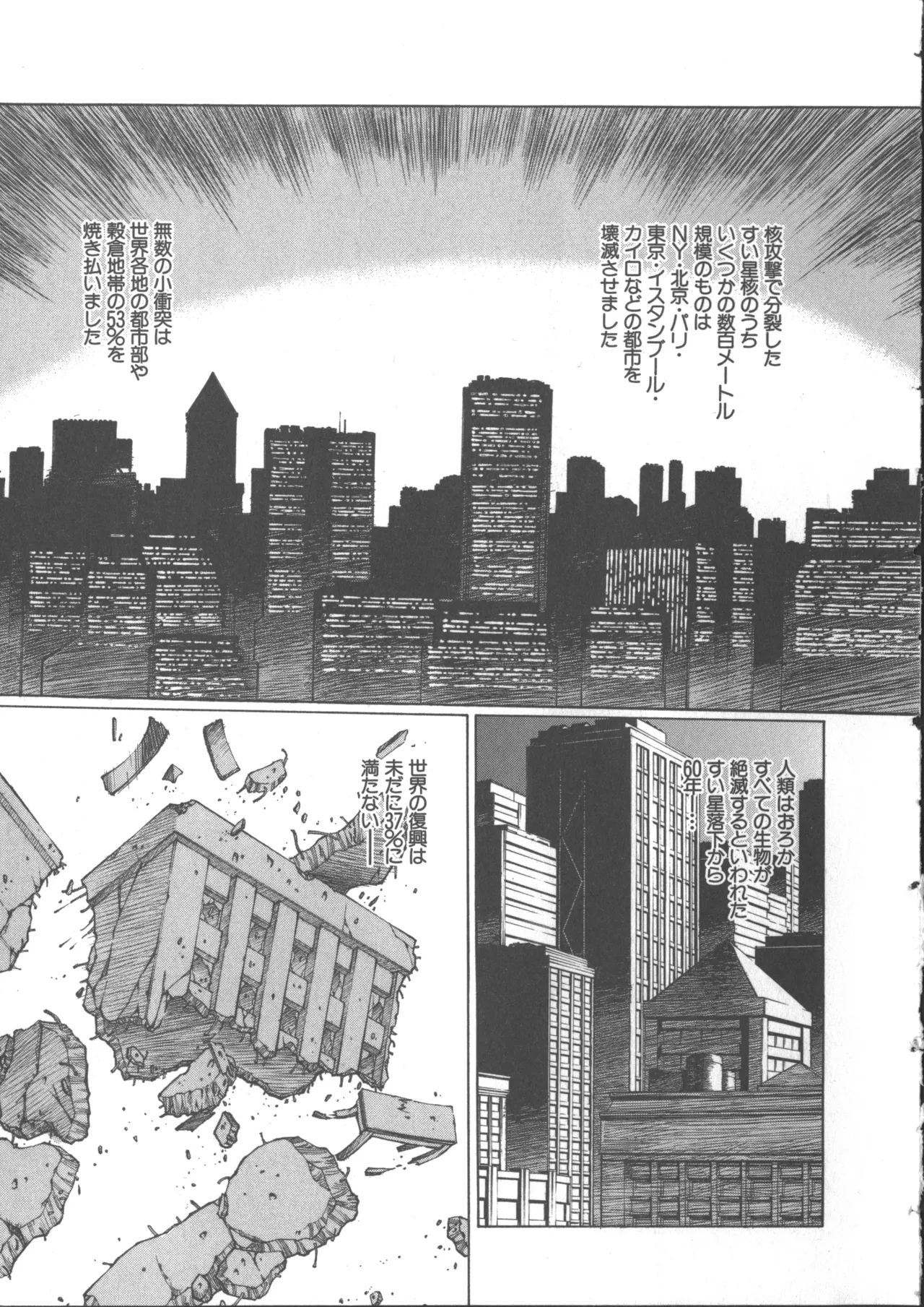 Yuukyuu Mokushiroku Eidron Shadow 2 - Page 27