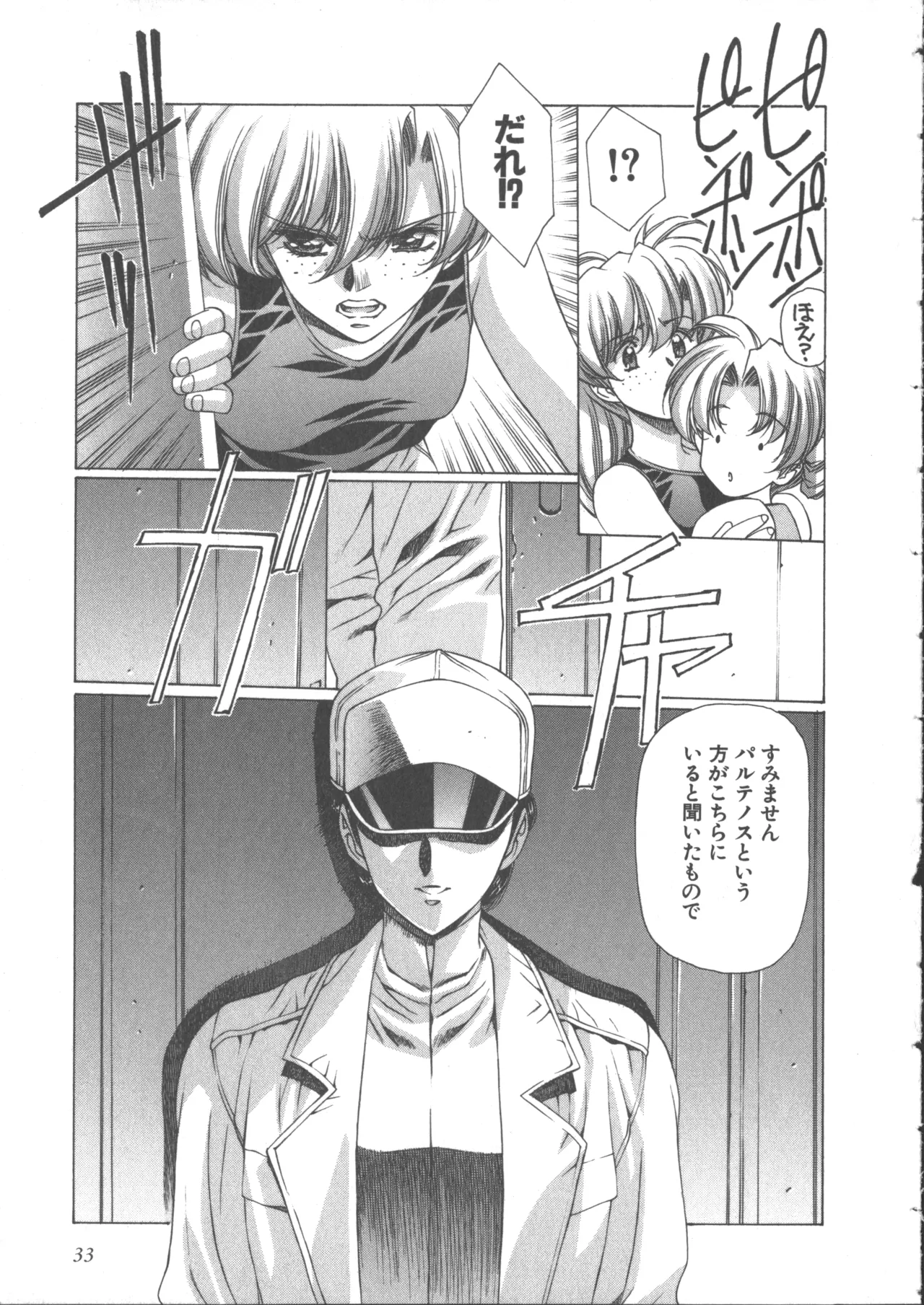 Yuukyuu Mokushiroku Eidron Shadow 2 page 37 - yuri multi-work series hentai manga - read online free