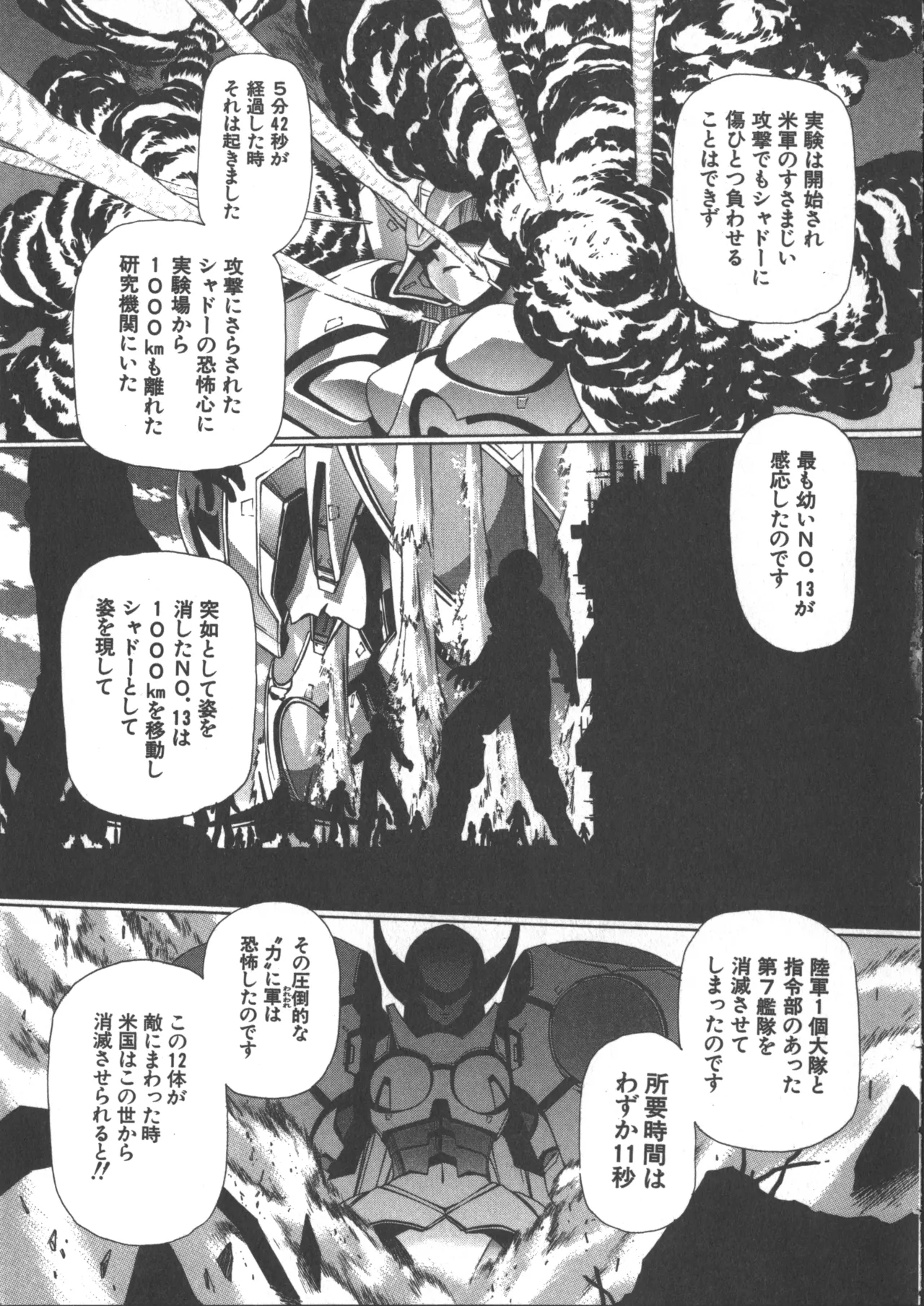 Yuukyuu Mokushiroku Eidron Shadow 2 page 41 - yuri multi-work series hentai manga - read online free