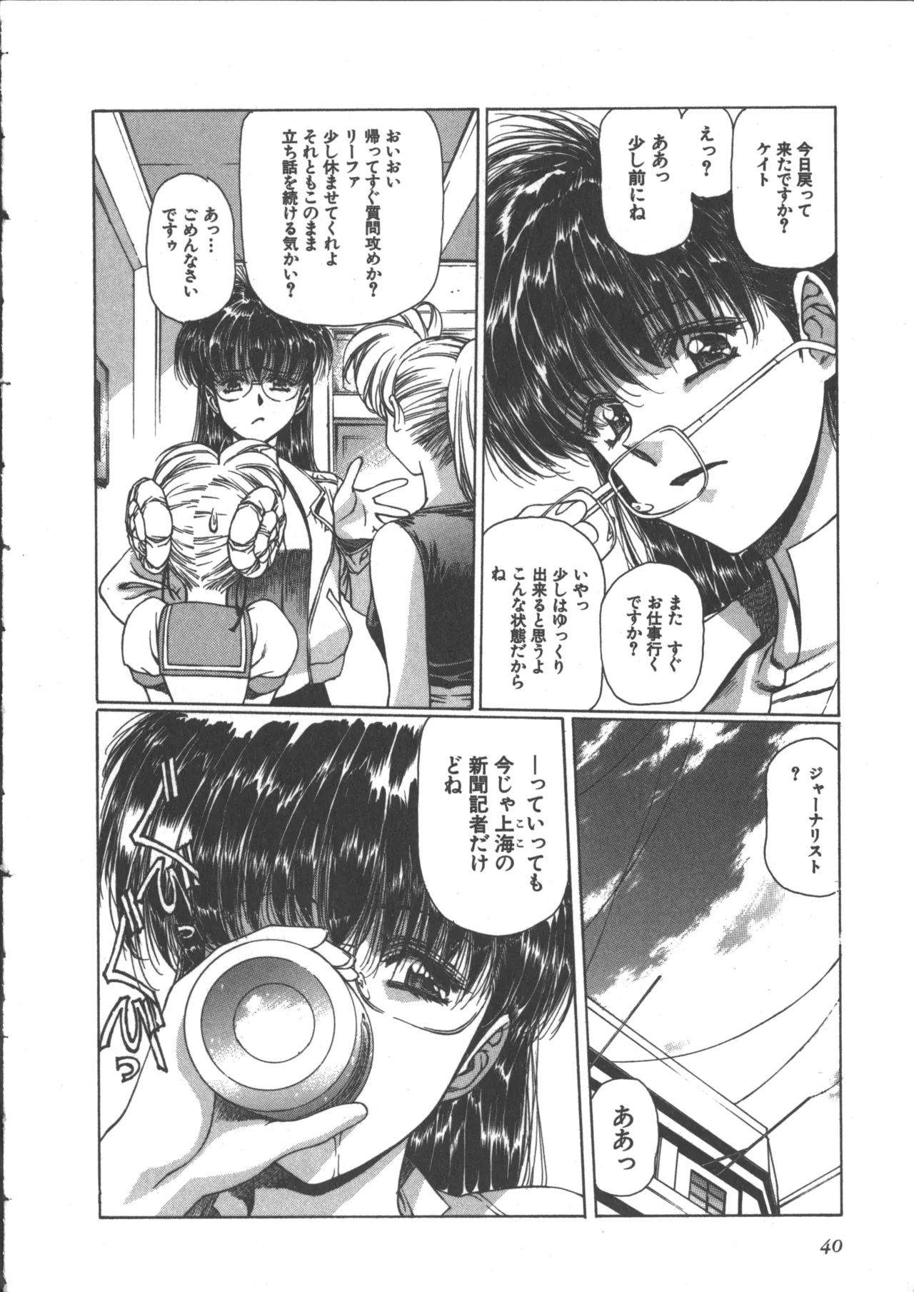 Yuukyuu Mokushiroku Eidron Shadow 2 page 44 - yuri multi-work series hentai manga - read online free