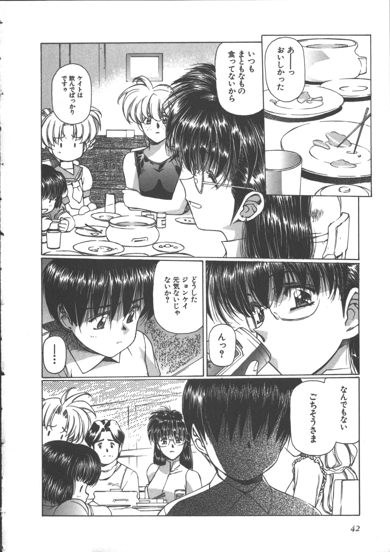 Yuukyuu Mokushiroku Eidron Shadow 2 page 46 - yuri multi-work series hentai manga - read online free