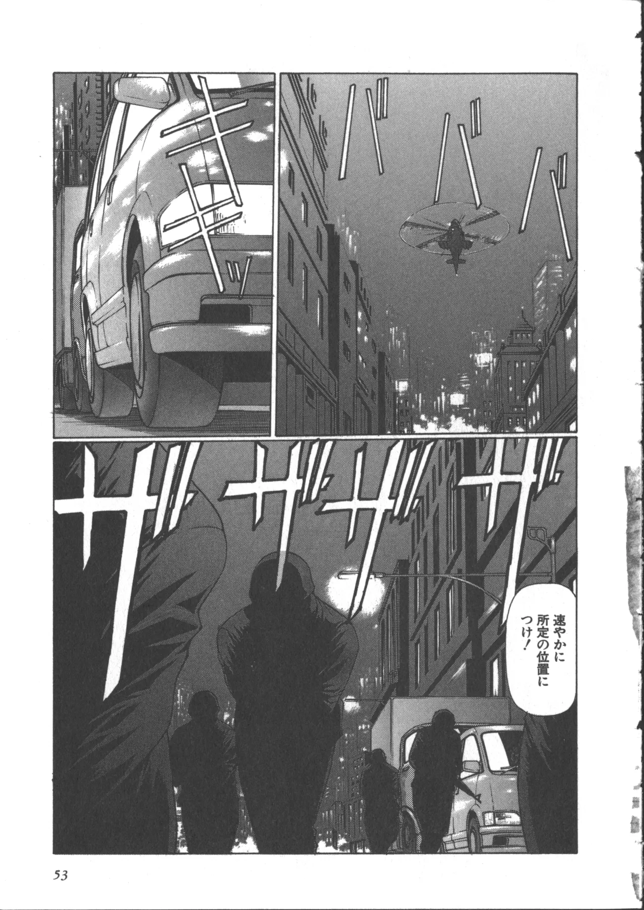 Yuukyuu Mokushiroku Eidron Shadow 2 page 57 - story arc yuri hentai manga - read online free