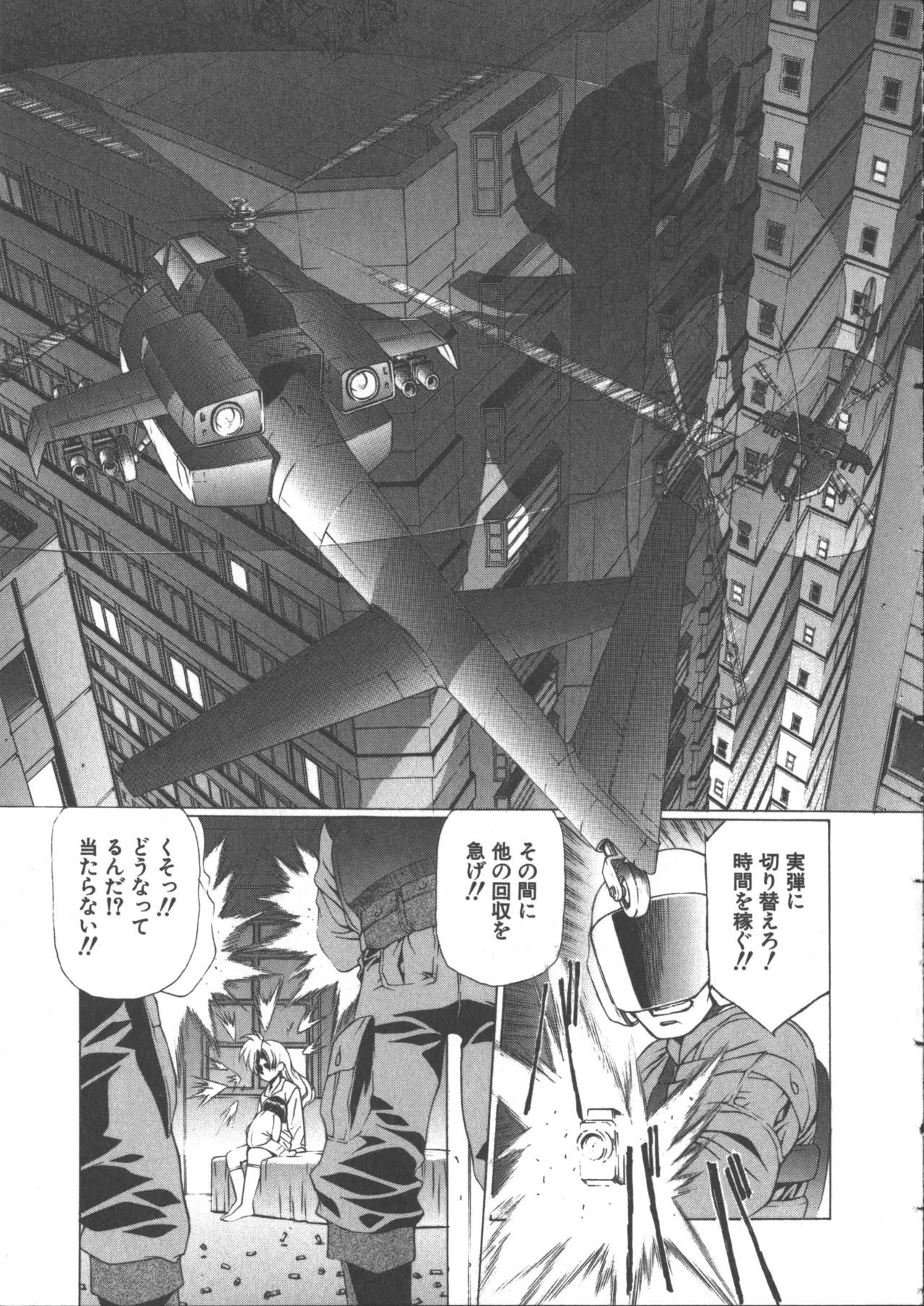 Yuukyuu Mokushiroku Eidron Shadow 2 page 77 - story arc yuri hentai manga - read online free