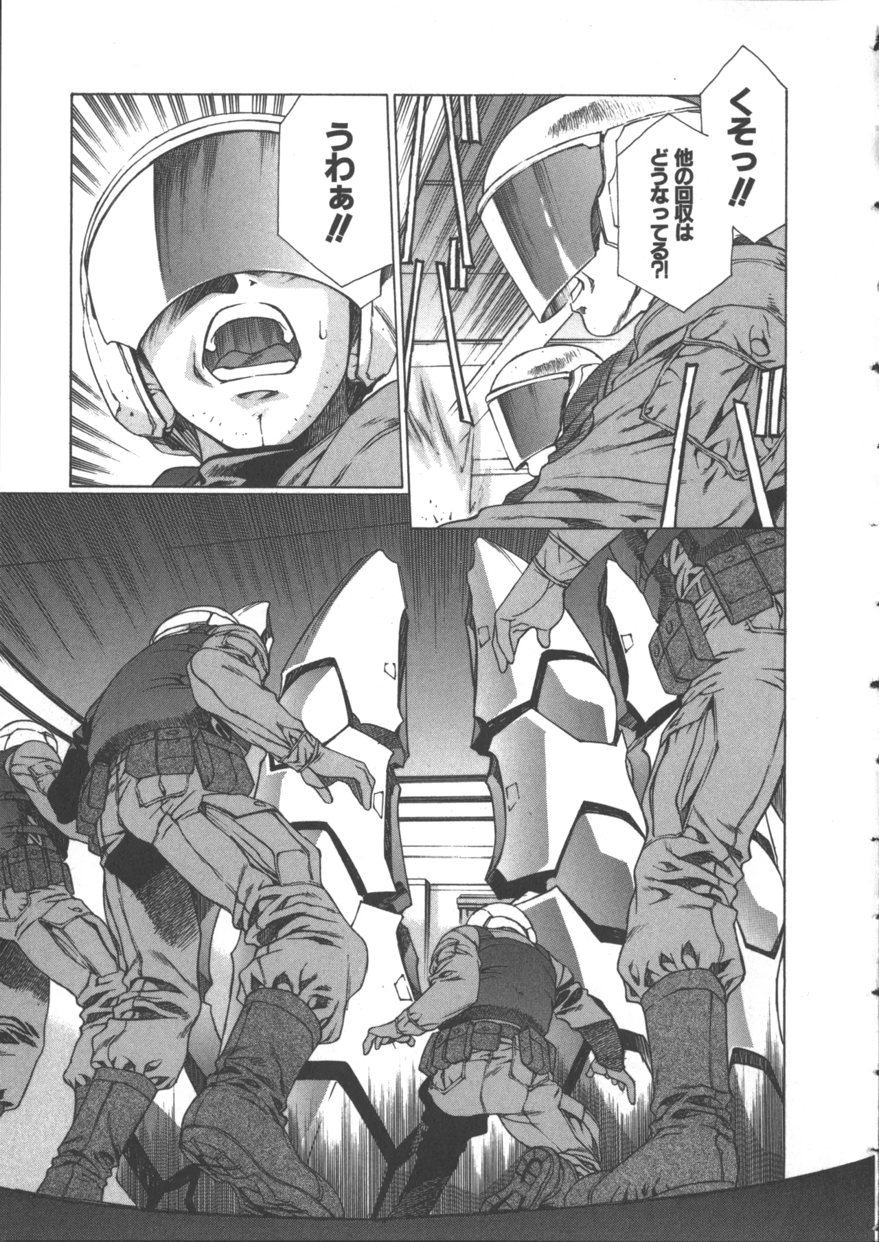 Yuukyuu Mokushiroku Eidron Shadow 2 - Page 79