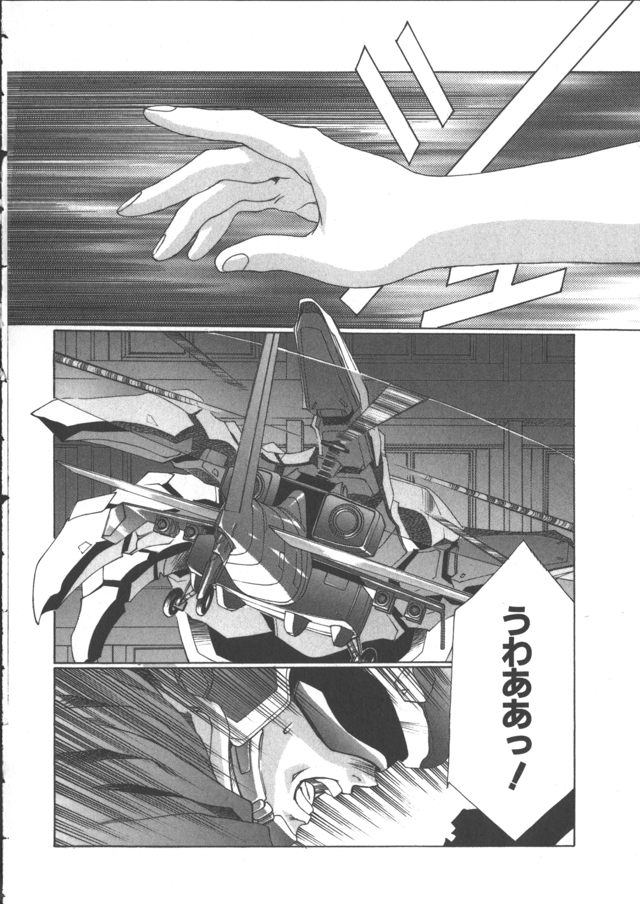 Yuukyuu Mokushiroku Eidron Shadow 2 - Page 82