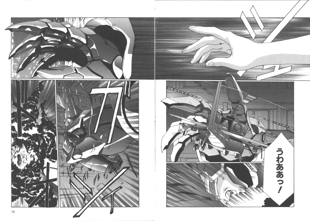 Yuukyuu Mokushiroku Eidron Shadow 2 page 83 - yuri multi-work series hentai manga - read online free