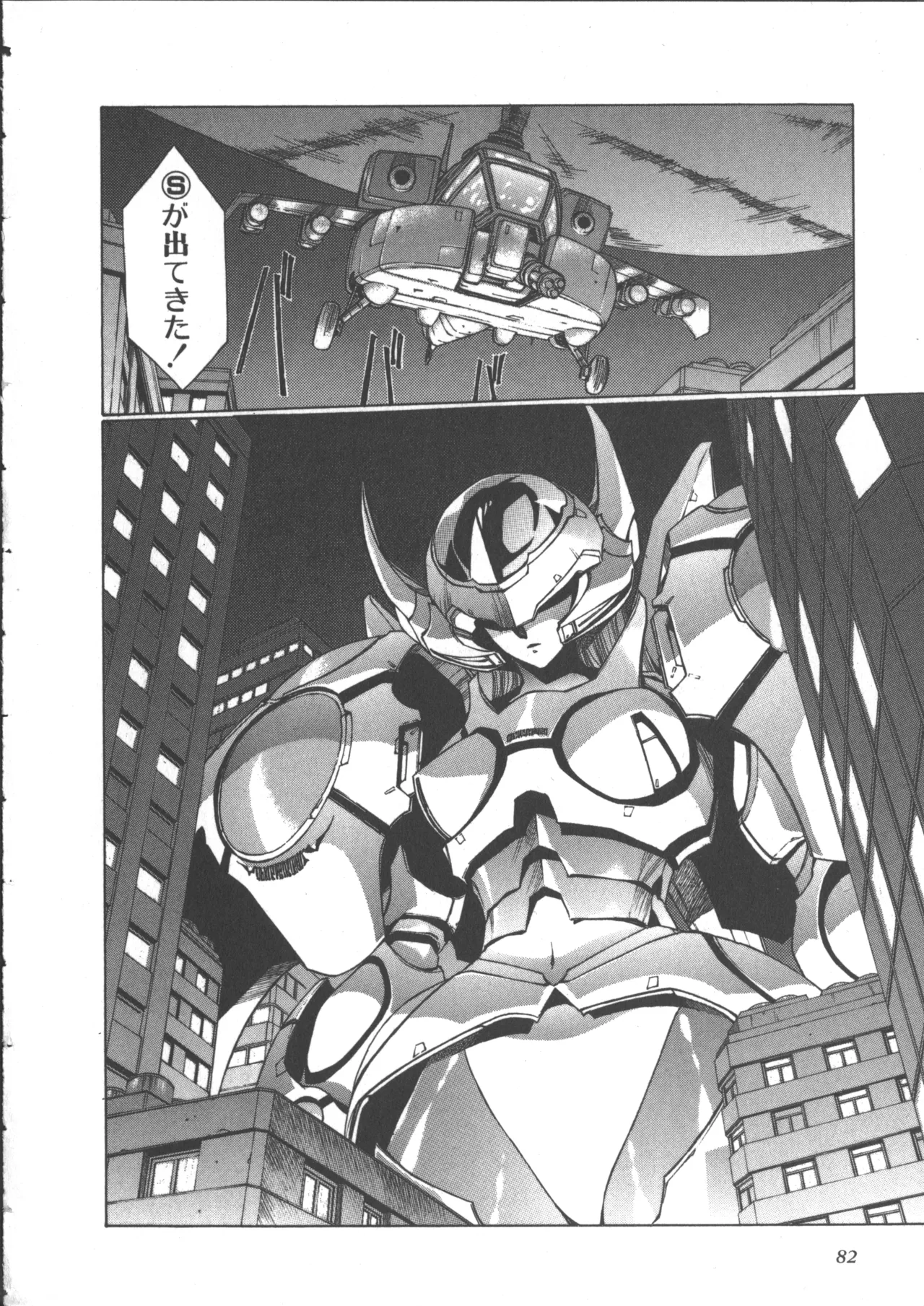 Yuukyuu Mokushiroku Eidron Shadow 2 page 88 - yuri multi-work series hentai manga - read online free