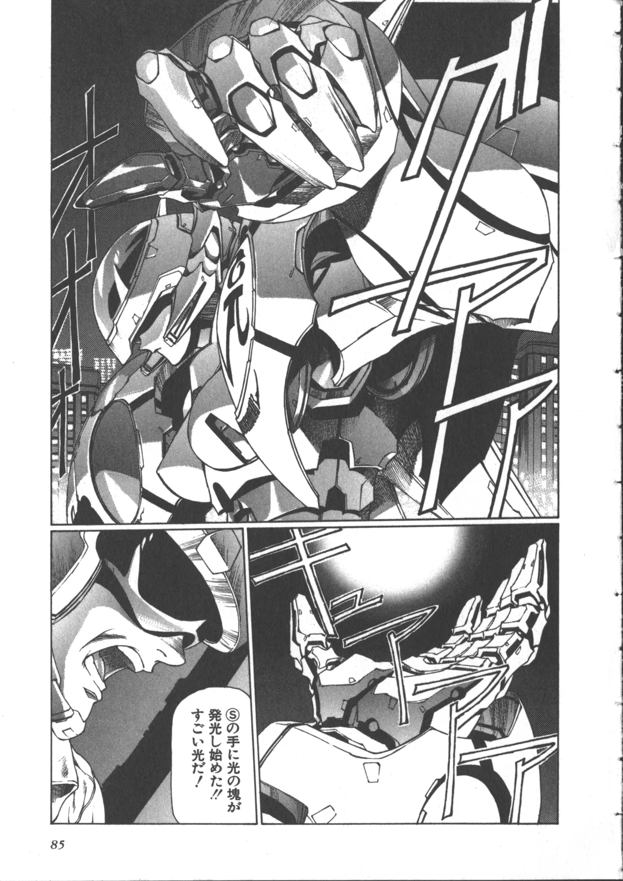 Yuukyuu Mokushiroku Eidron Shadow 2 page 91 - yuri multi-work series hentai manga - read online free