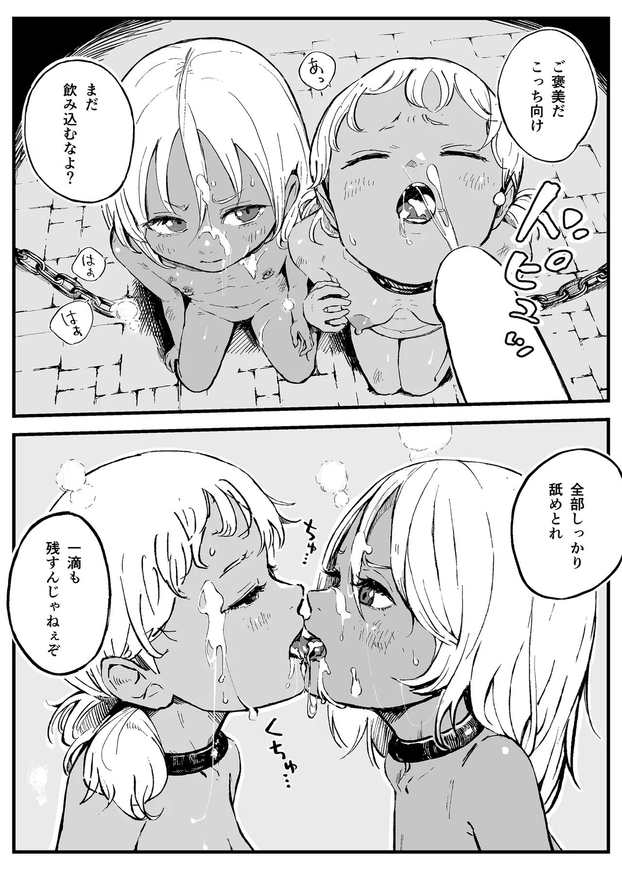69 - Page 2