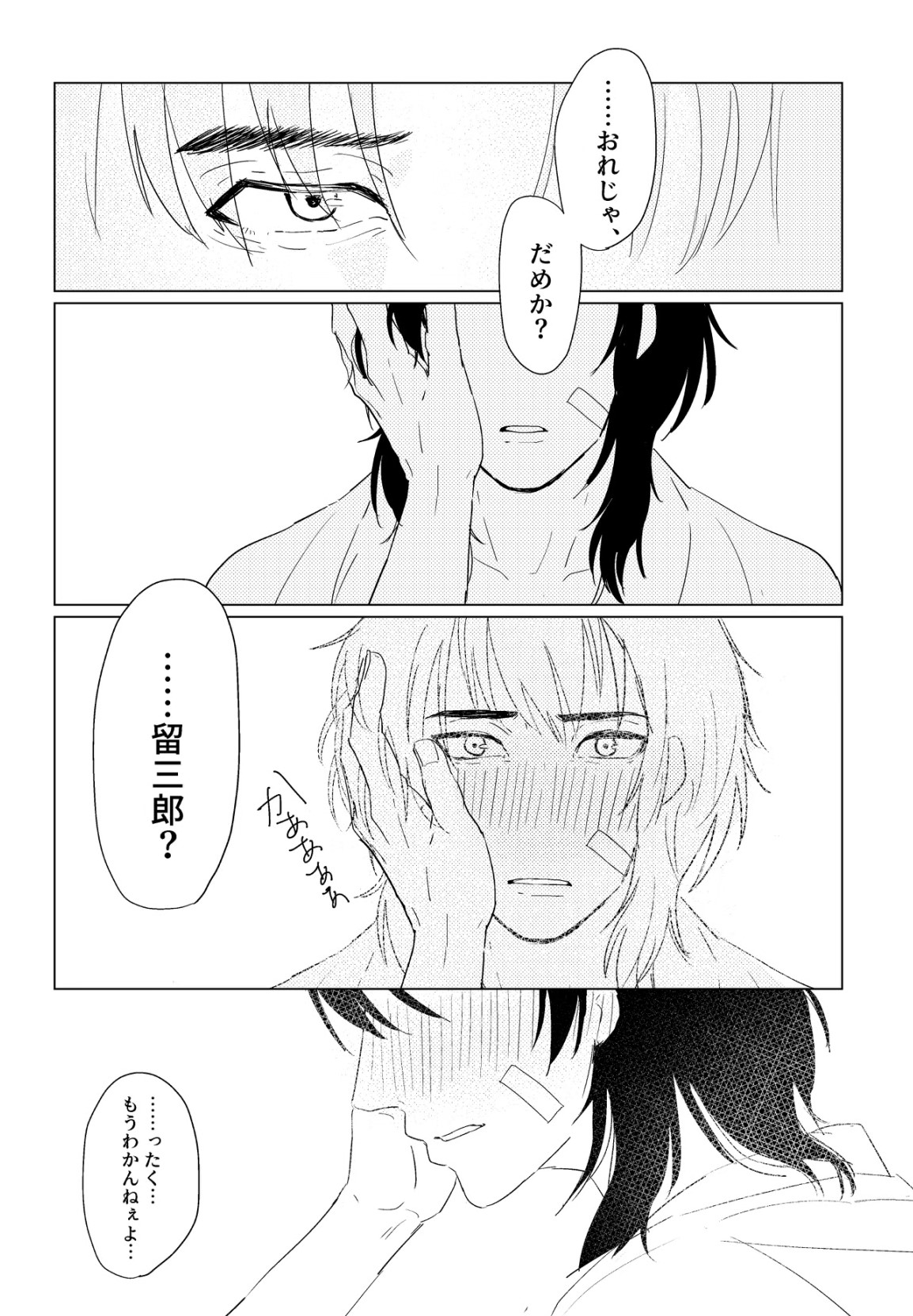 Hare nochi ame page 13 featuring monjirou shioe nintama rantarou parody - yaoi males only hentai manga - read online free