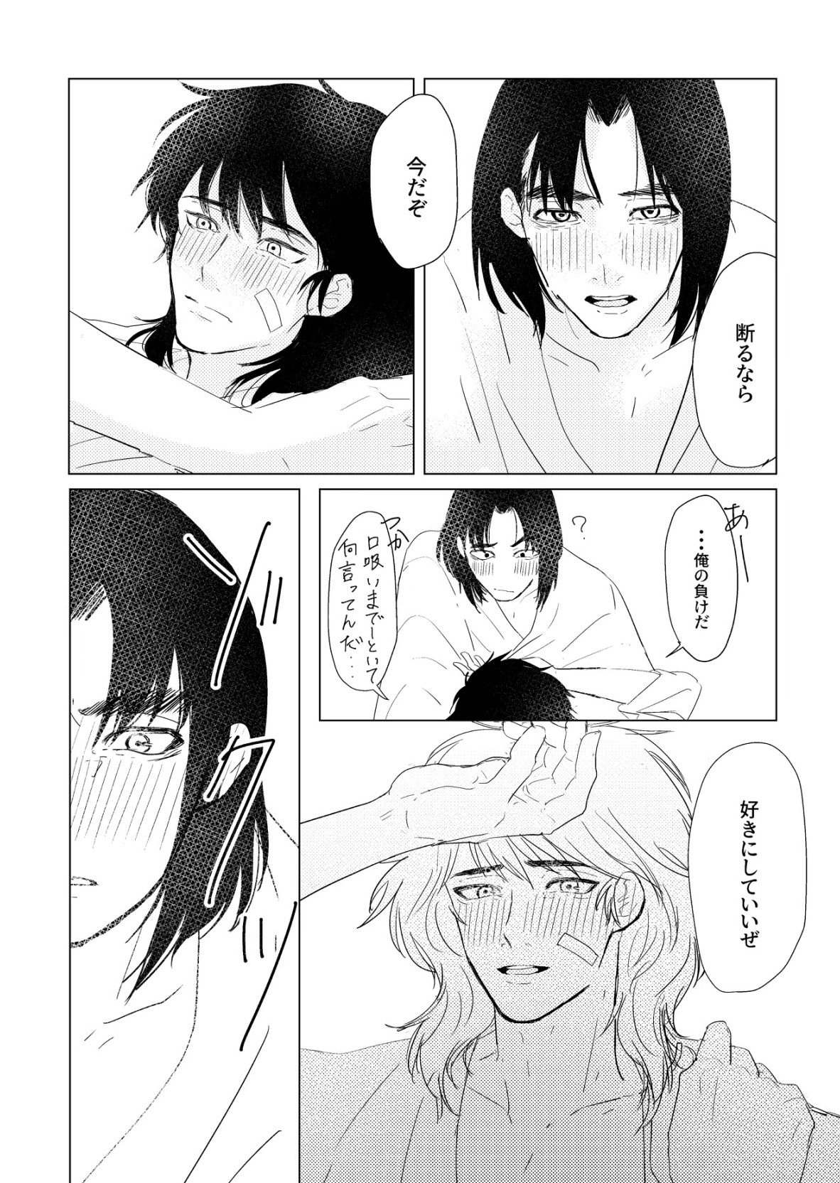 Hare nochi ame page 15 featuring monjirou shioe nintama rantarou parody - males only yaoi hentai manga - read online free