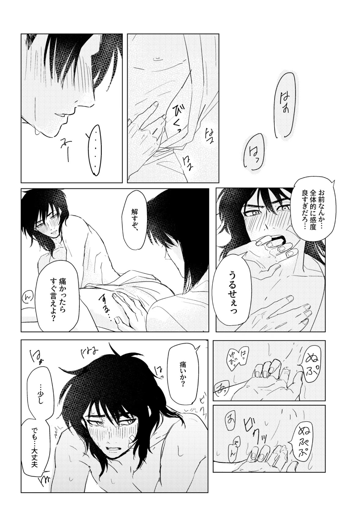 Hare nochi ame page 16 featuring monjirou shioe nintama rantarou parody - males only yaoi hentai manga - read online free