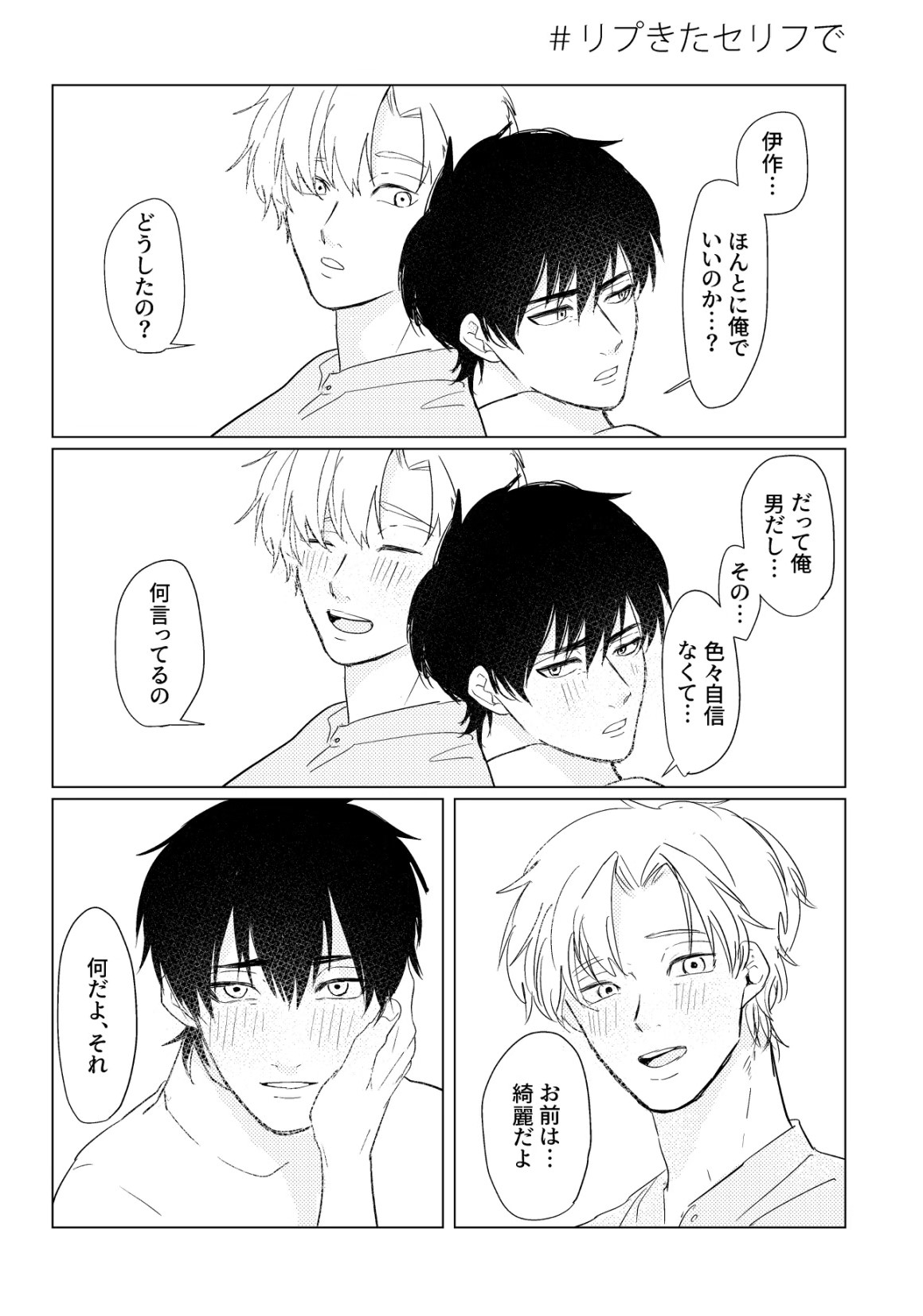 PSY－COLONY page 13 featuring monjirou shioe nintama rantarou parody - yaoi males only hentai manga - read online free