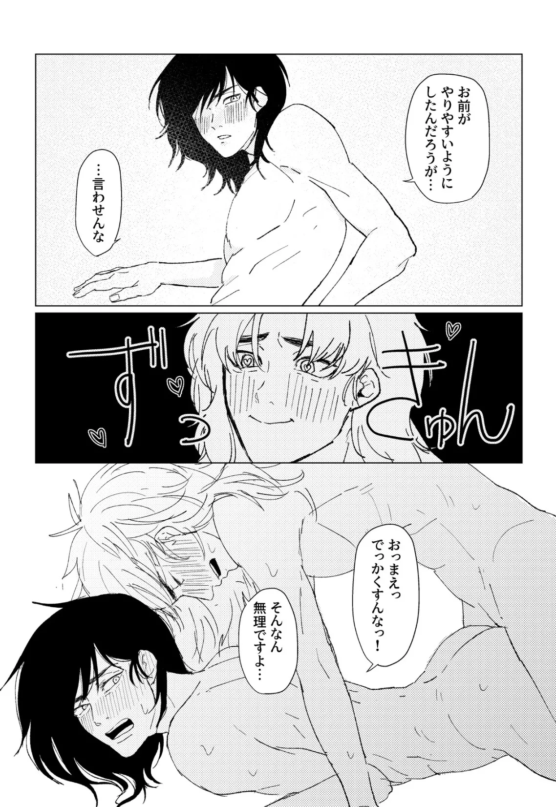 PSY－COLONY page 19 featuring monjirou shioe nintama rantarou parody - yaoi males only hentai manga - read online free