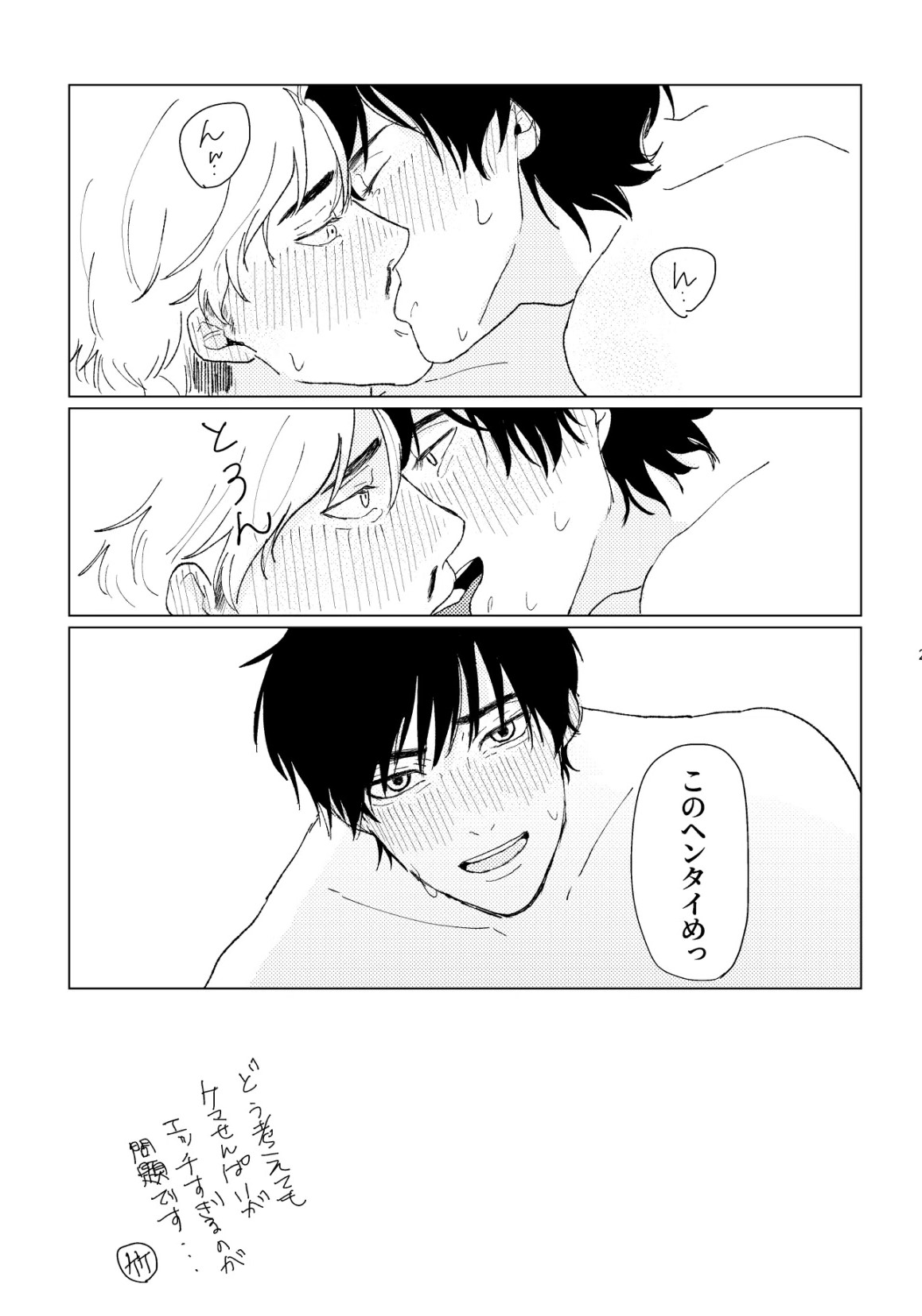 PSY－COLONY page 27 featuring monjirou shioe nintama rantarou parody - yaoi males only hentai manga - read online free