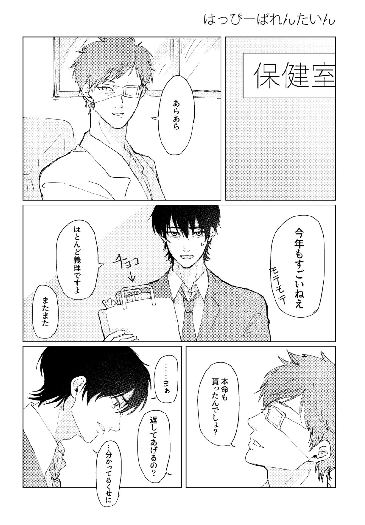 PSY－COLONY page 30 featuring hachizaemon takeya nintama rantarou parody - males only yaoi hentai manga - read online free