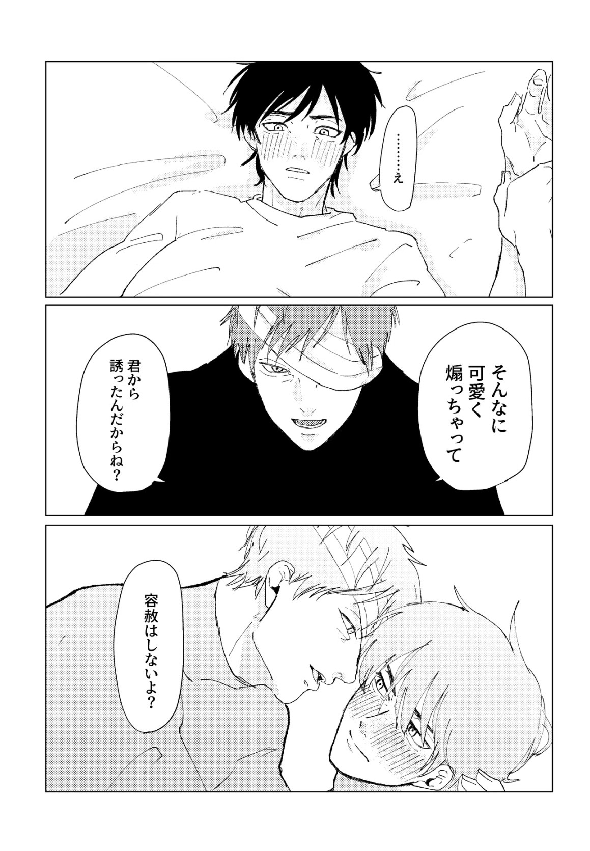 PSY－COLONY page 35 featuring hachizaemon takeya nintama rantarou parody - males only yaoi hentai manga - read online free