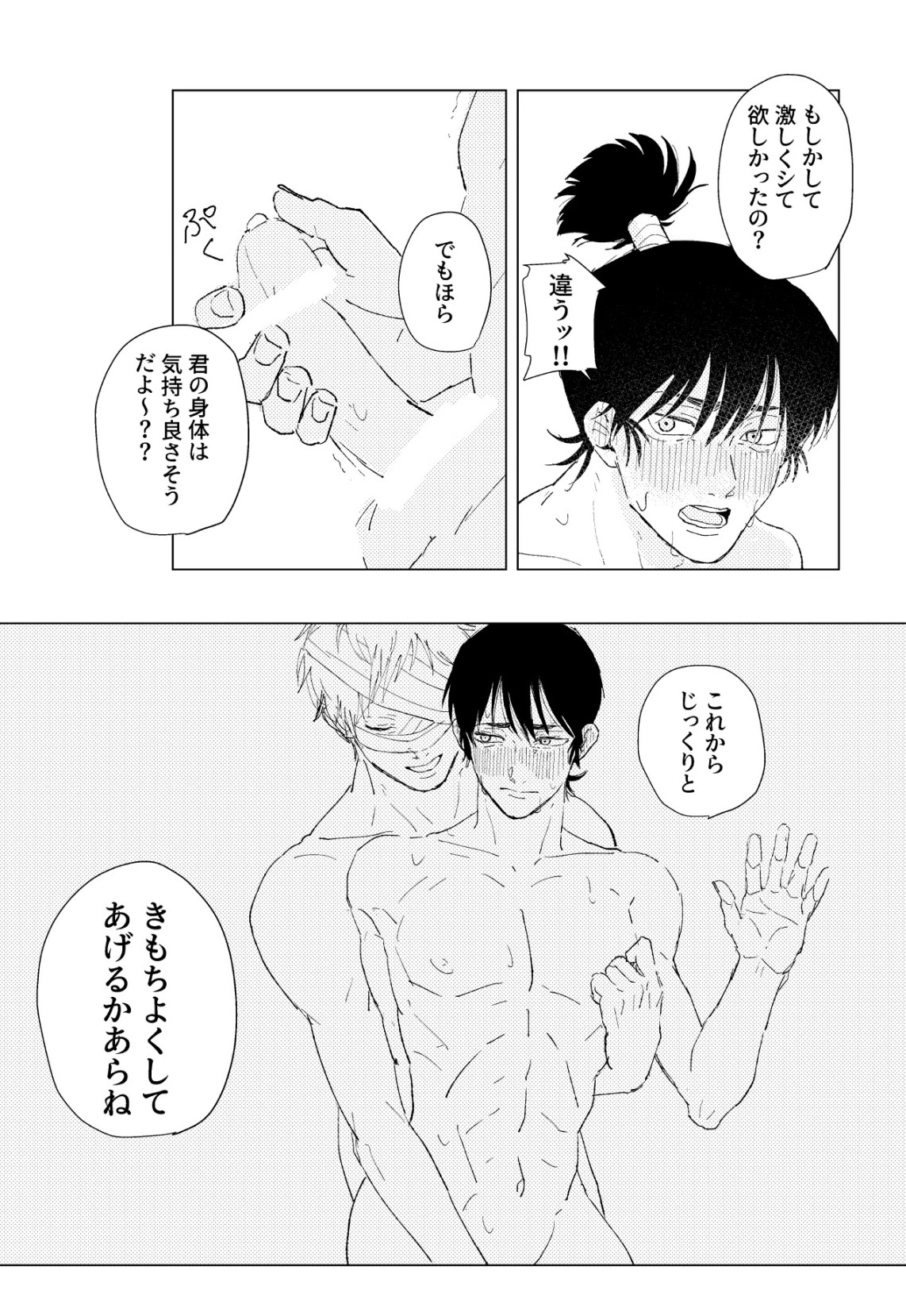 PSY－COLONY page 42 featuring monjirou shioe nintama rantarou parody - yaoi males only hentai manga - read online free