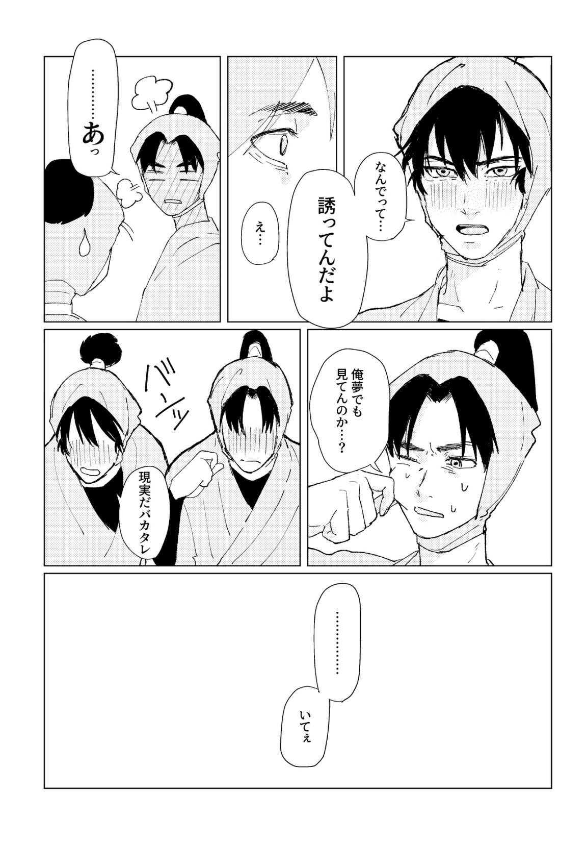 PSY－COLONY page 47 featuring hachizaemon takeya nintama rantarou parody - males only yaoi hentai manga - read online free