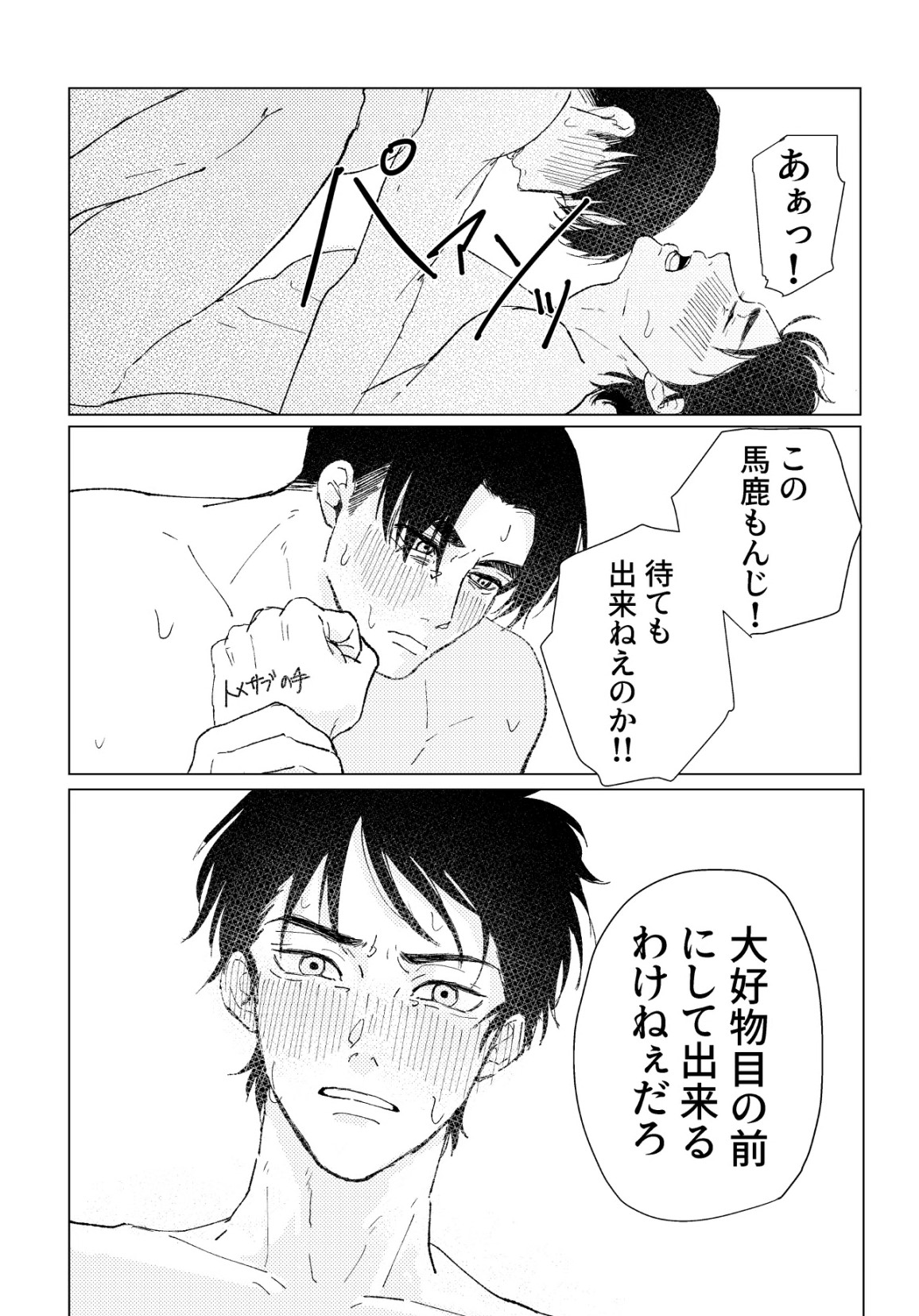 PSY－COLONY page 53 featuring hachizaemon takeya nintama rantarou parody - males only yaoi hentai manga - read online free