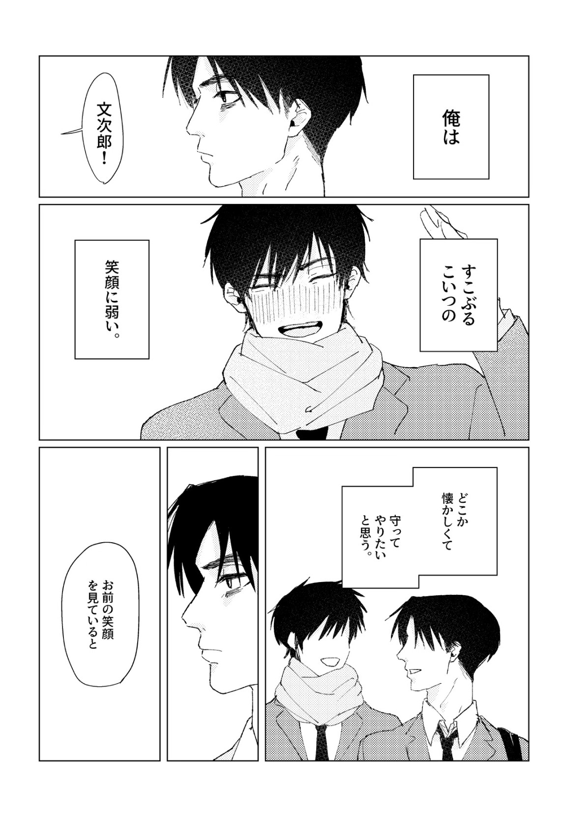 PSY－COLONY page 55 featuring monjirou shioe nintama rantarou parody - yaoi males only hentai manga - read online free