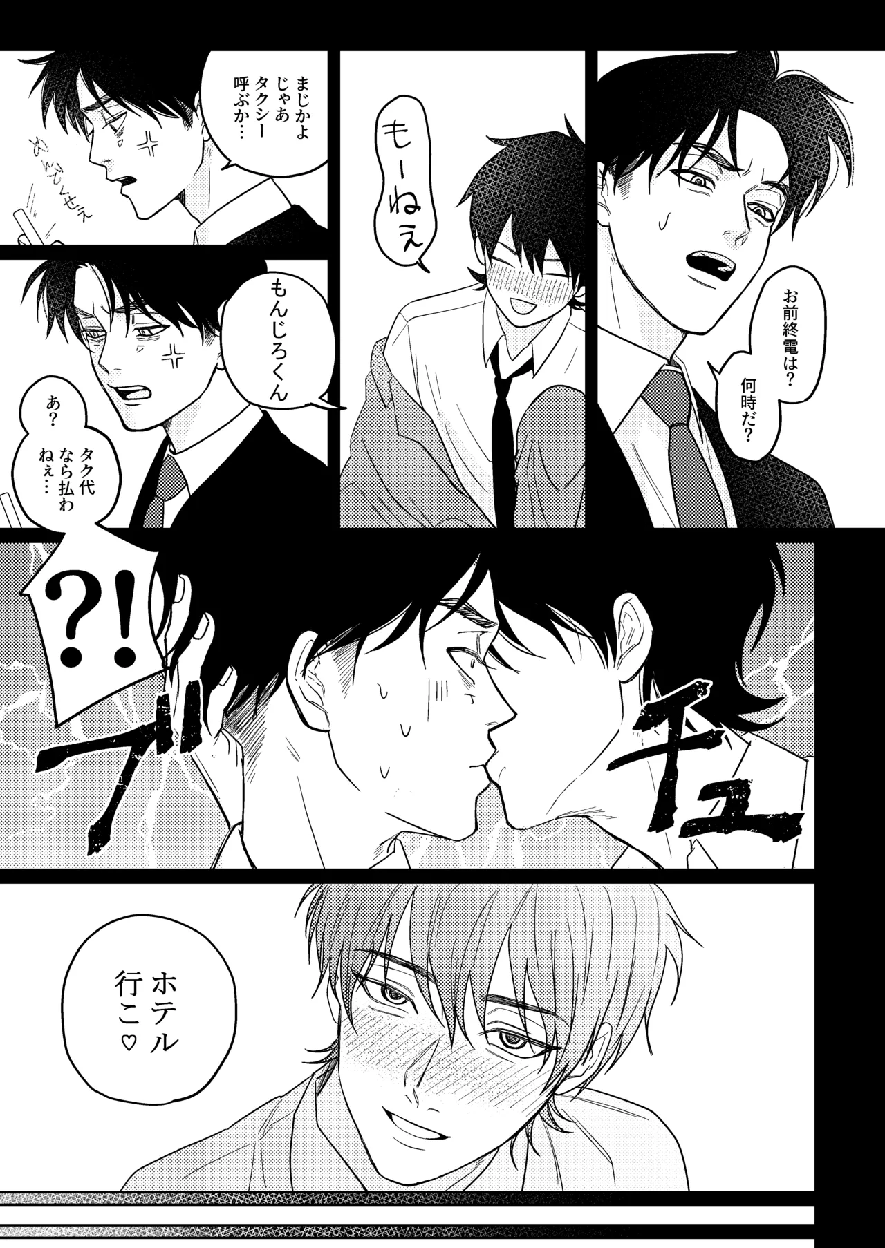 Baka ni Tousui page 14 featuring monjirou shioe nintama rantarou parody - males only yaoi hentai manga - read online free